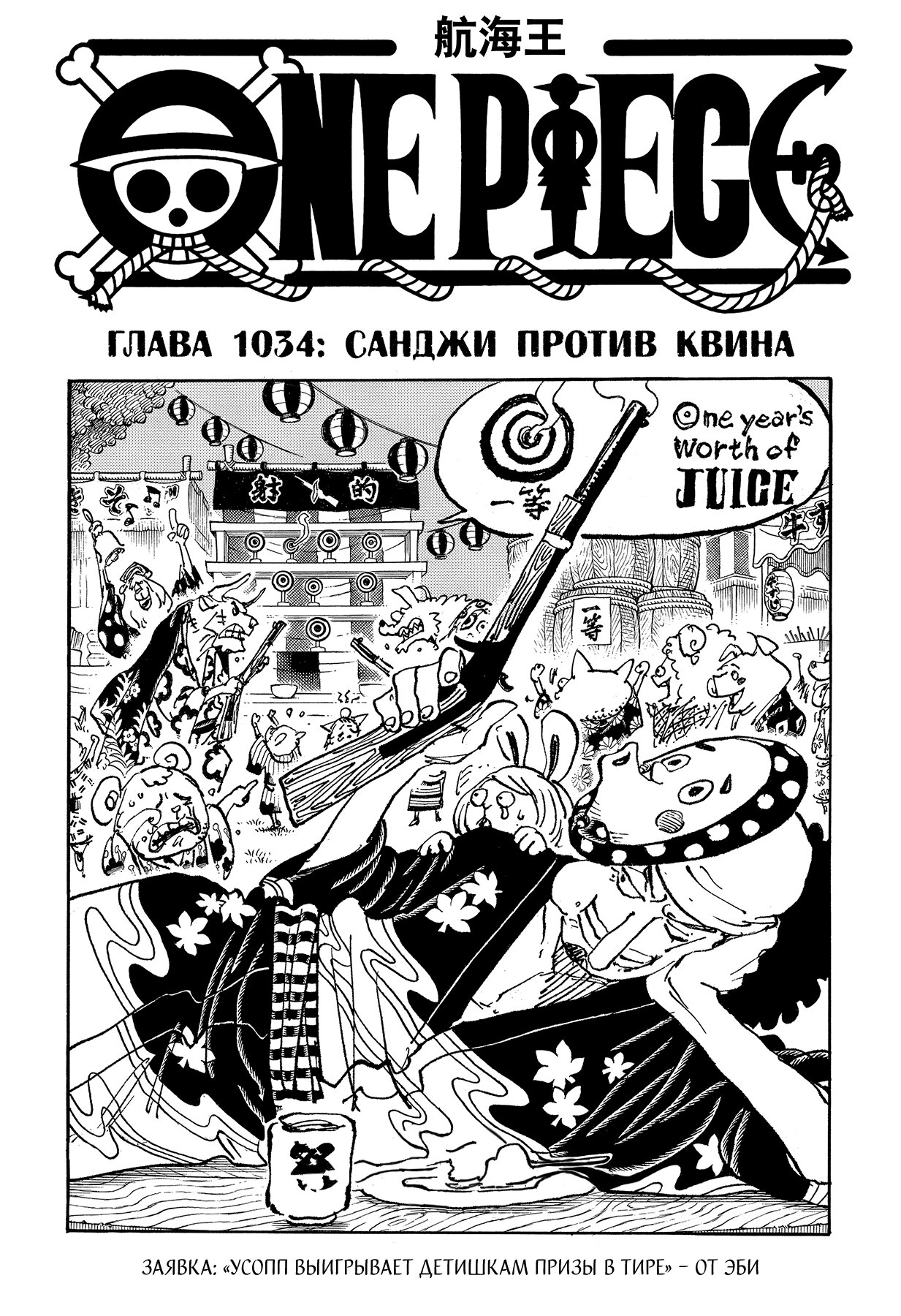 Read Ван Пис One Piece Ru Manga Online