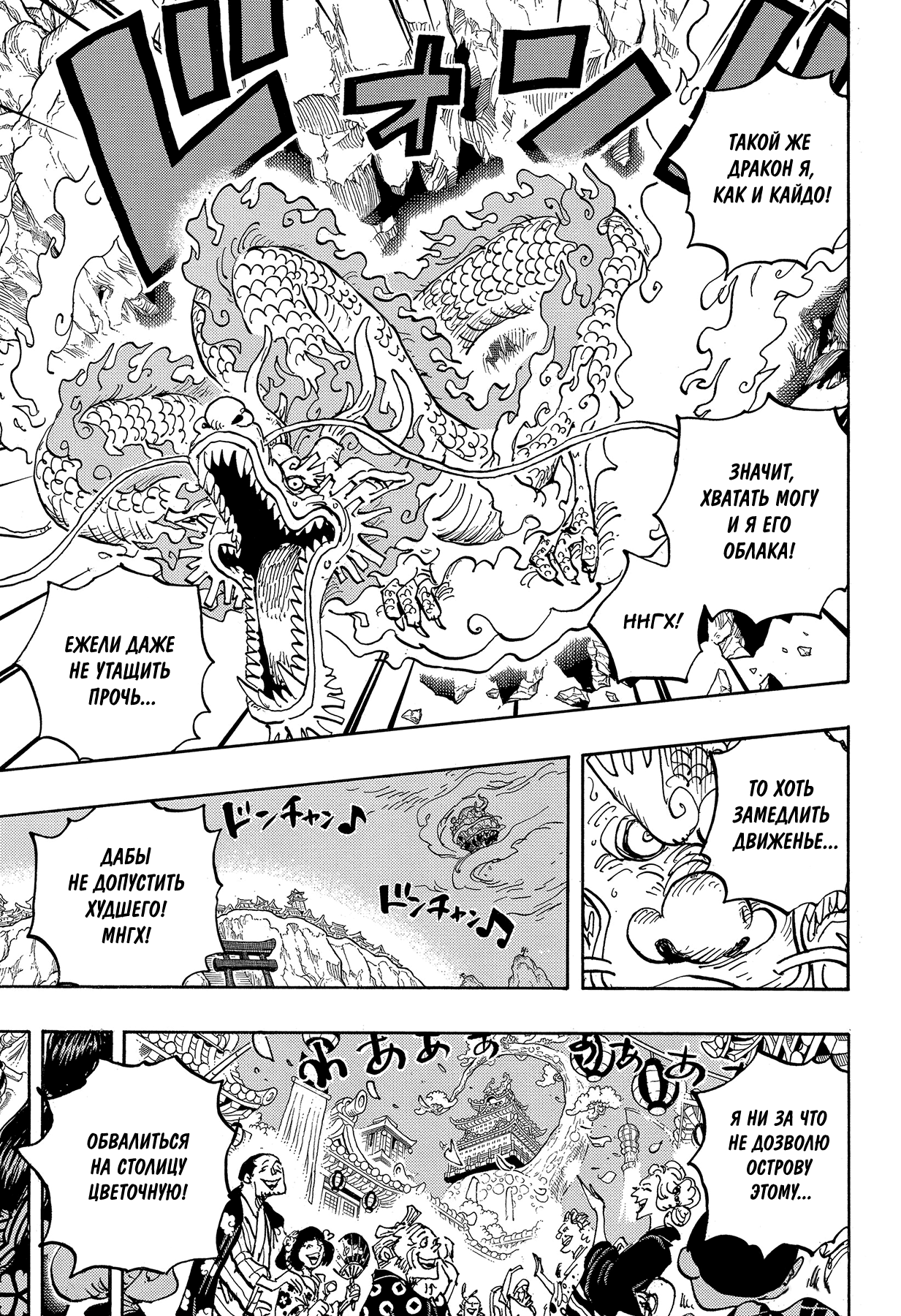 Read Ван Пис One Piece Ru Manga Online