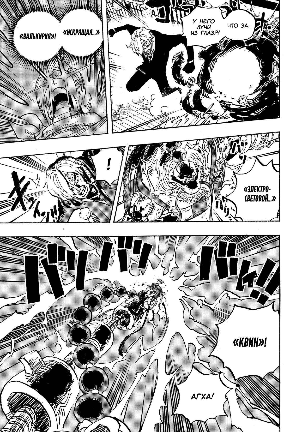 Read Ван Пис One Piece Ru Manga Online