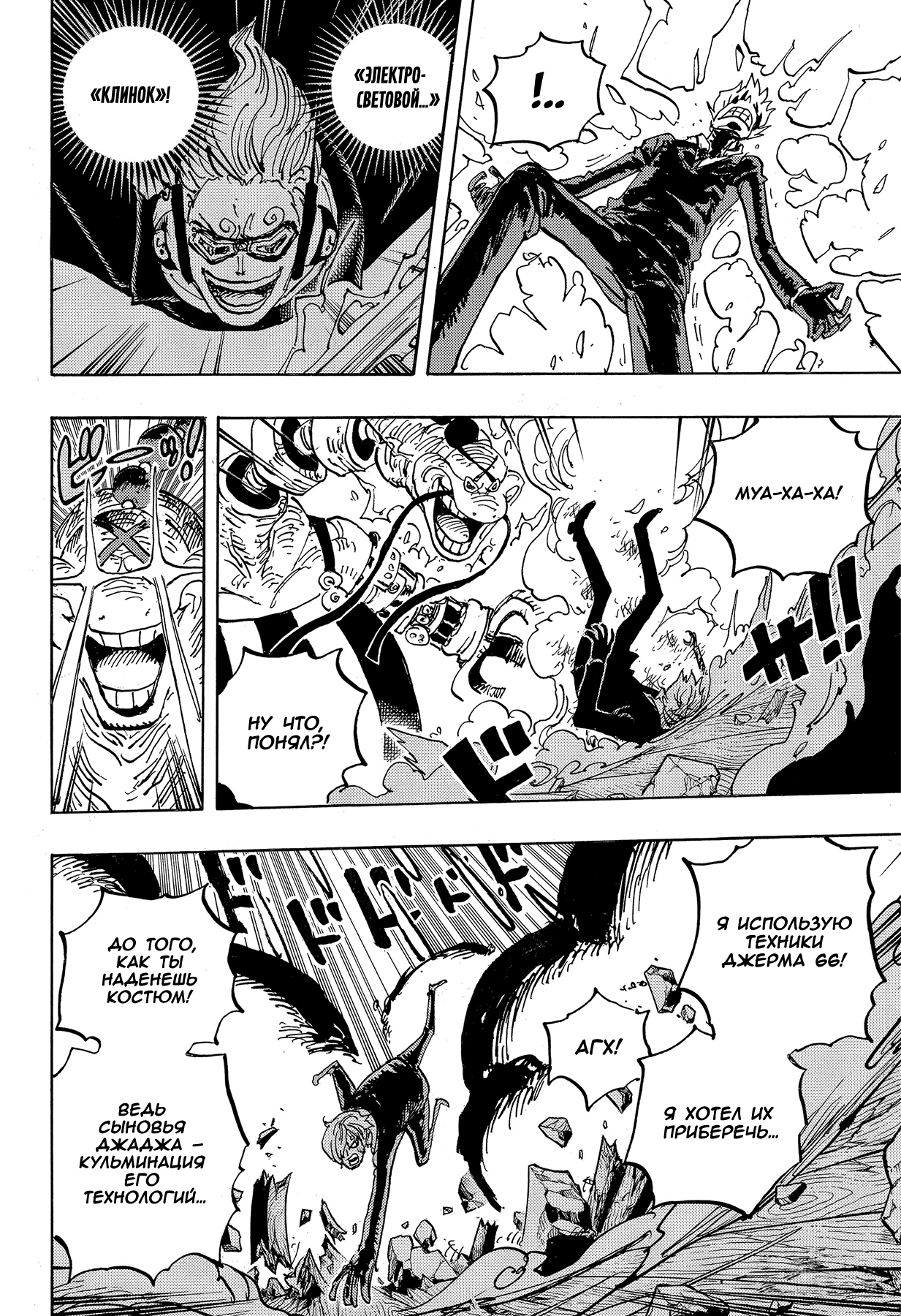 Read Ван Пис One Piece Ru Manga Online