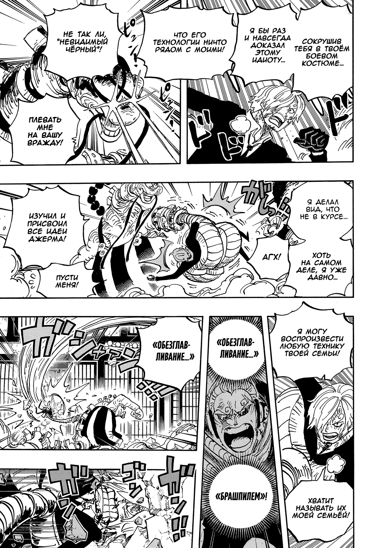 Read Ван Пис One Piece Ru Manga Online