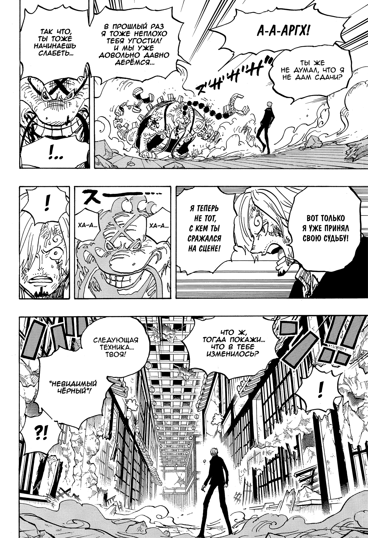 Read Ван Пис One Piece Ru Manga Online