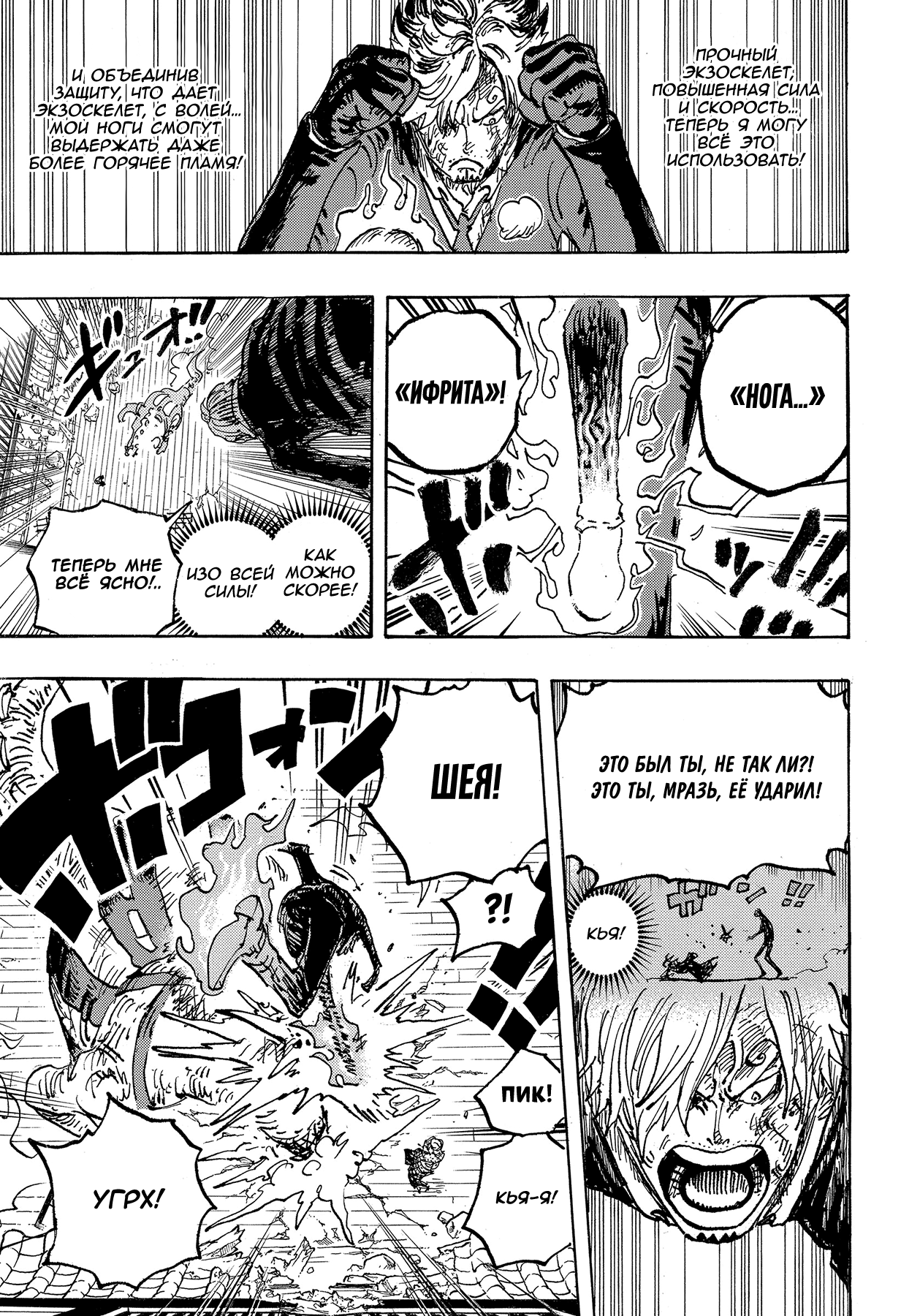 Read Ван Пис One Piece Ru Manga Online