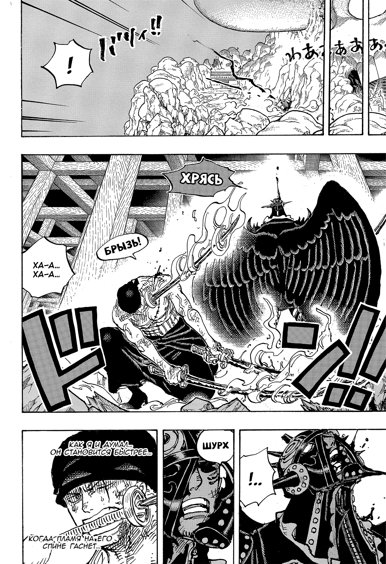 Read Ван Пис One Piece Ru Manga Online