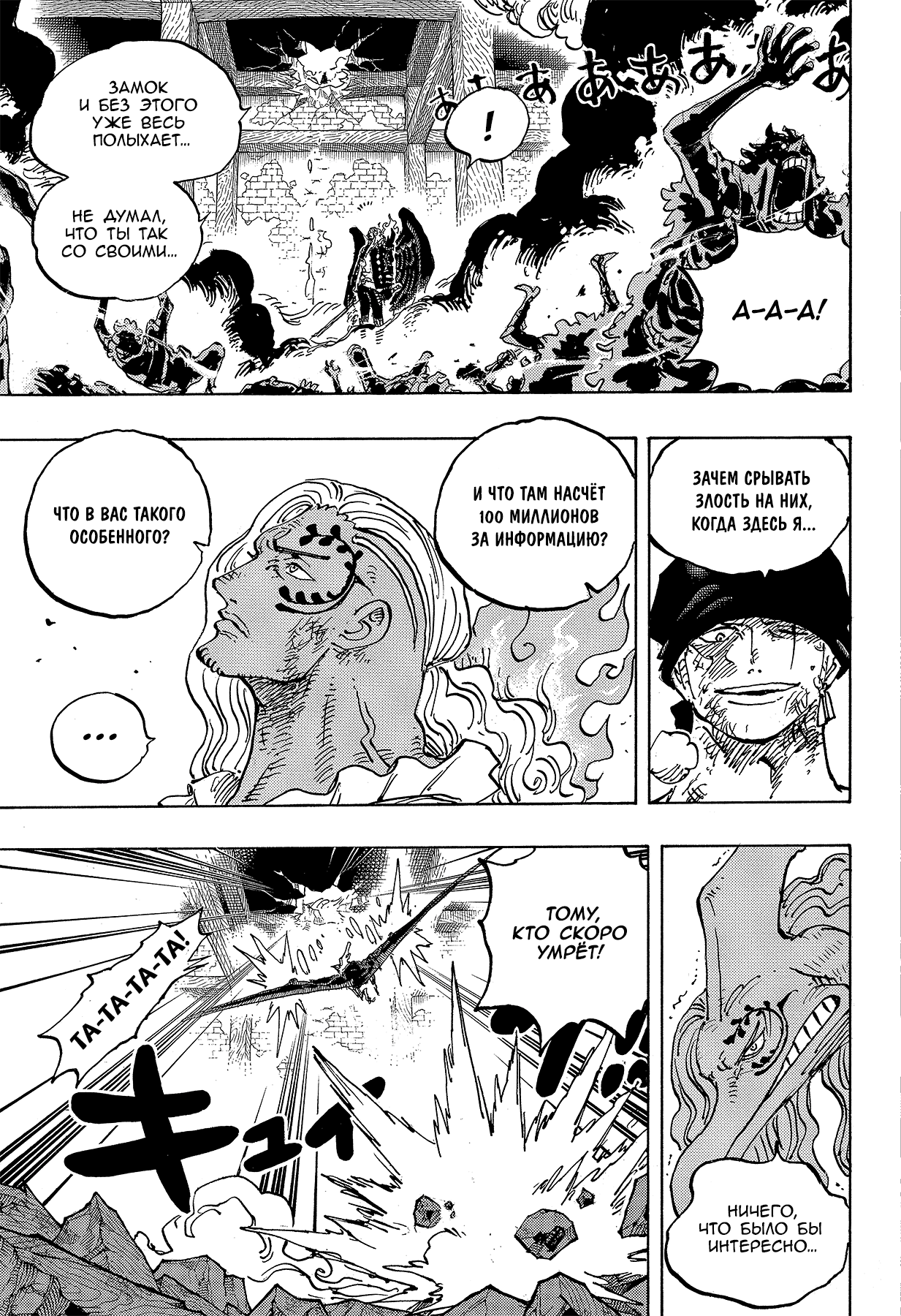 Read Ван Пис One Piece Ru Manga Online