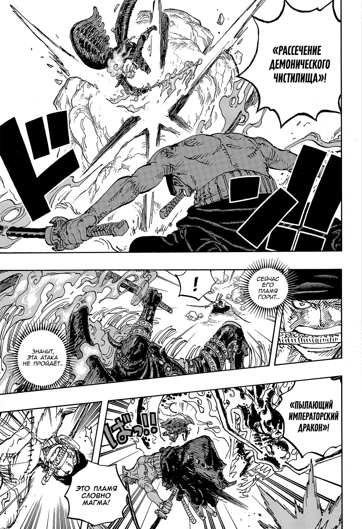 Read Ван Пис One Piece Ru Manga Online