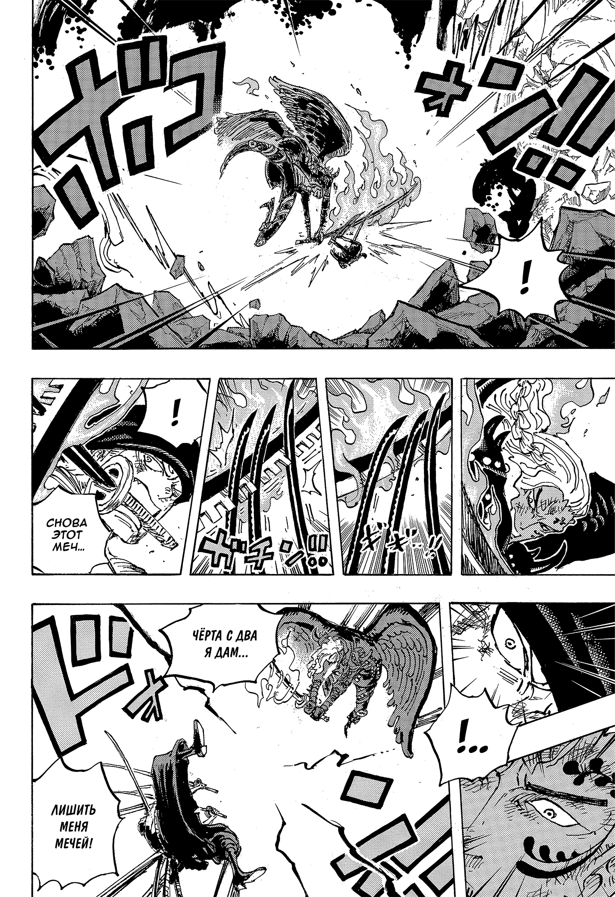 Read Ван Пис One Piece Ru Manga Online