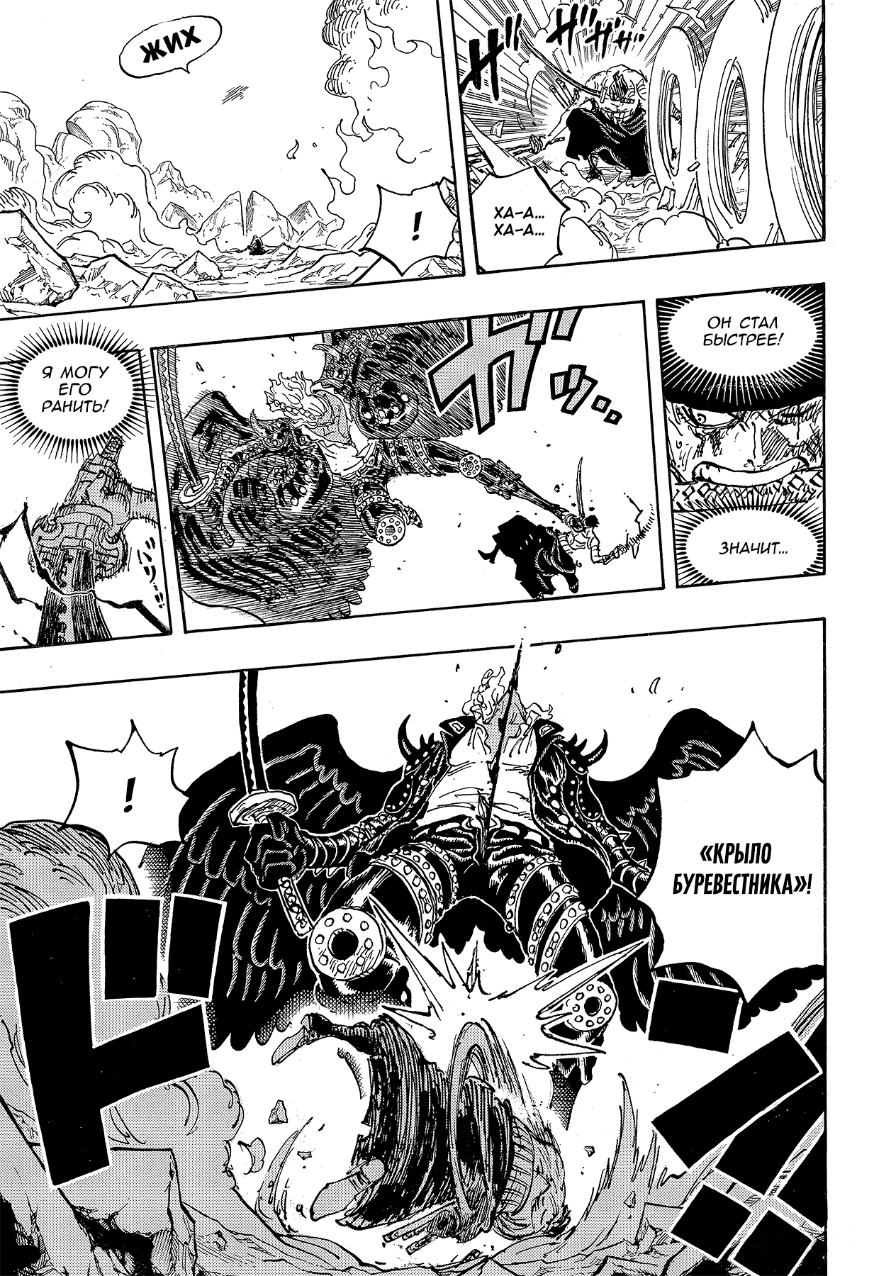 Read Ван Пис One Piece Ru Manga Online