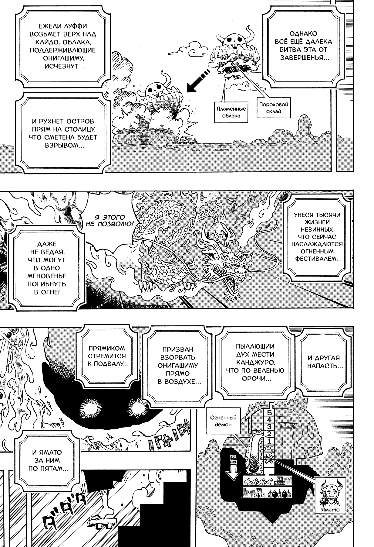 Read Ван Пис One Piece Ru Manga Online