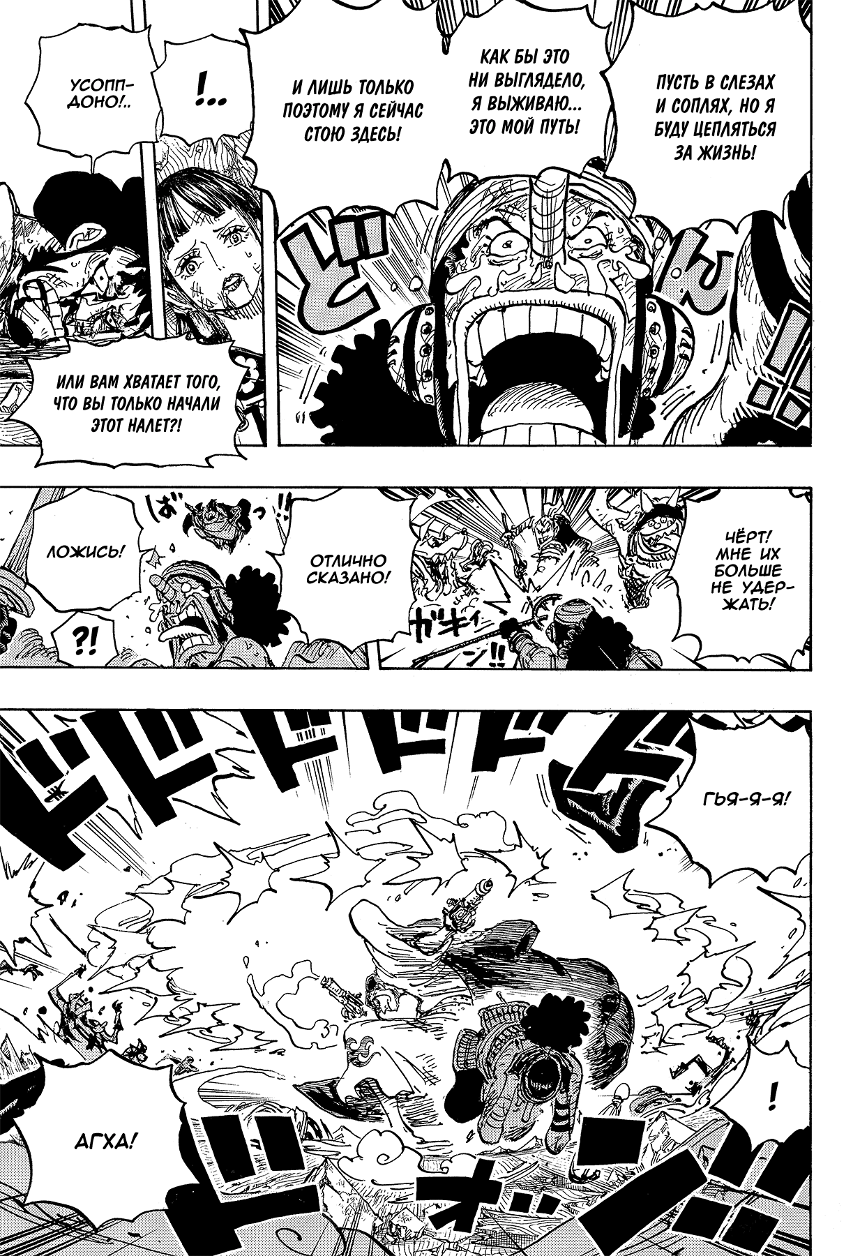 Read Ван Пис One Piece Ru Manga Online