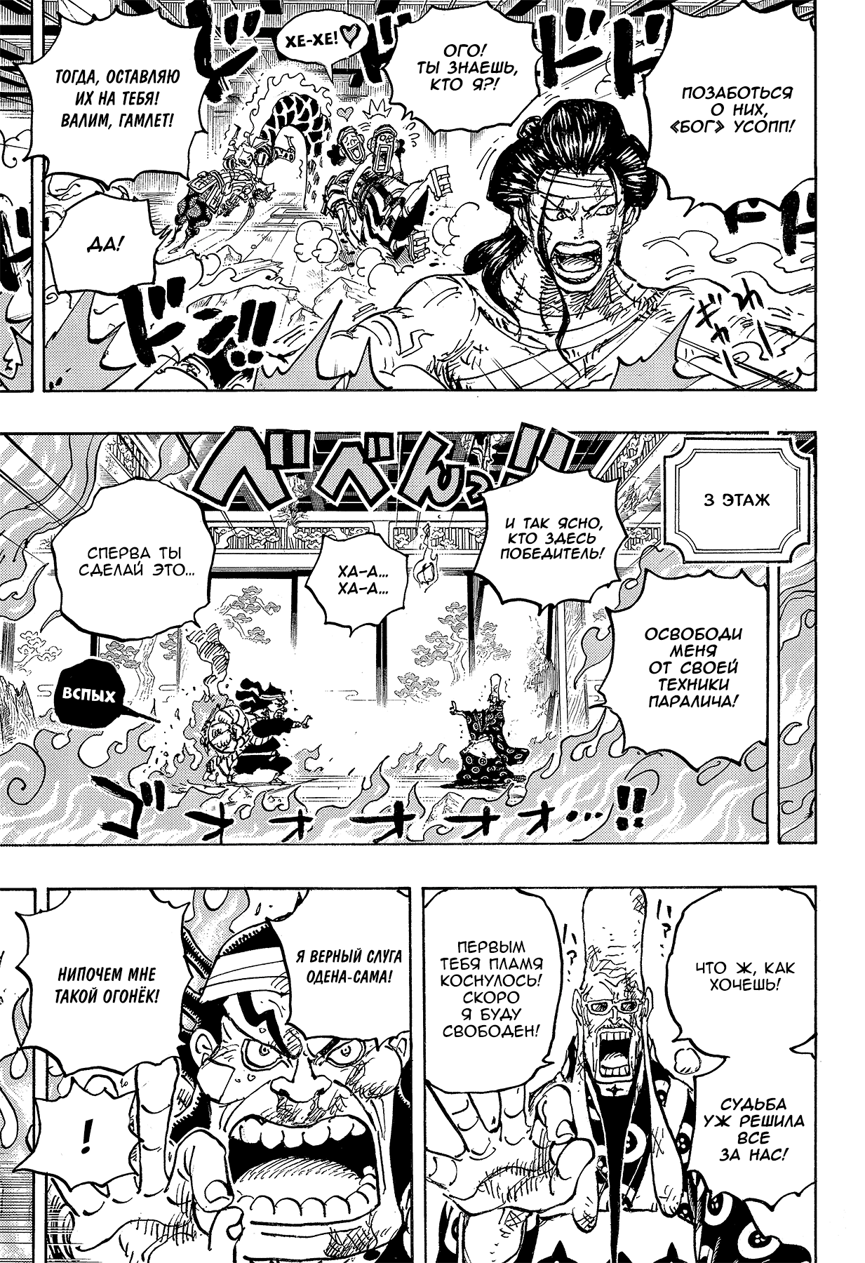 Read Ван Пис One Piece Ru Manga Online