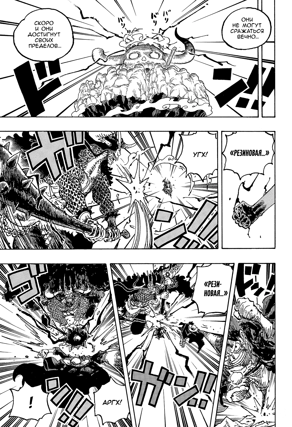 Read Ван Пис One Piece Ru Manga Online
