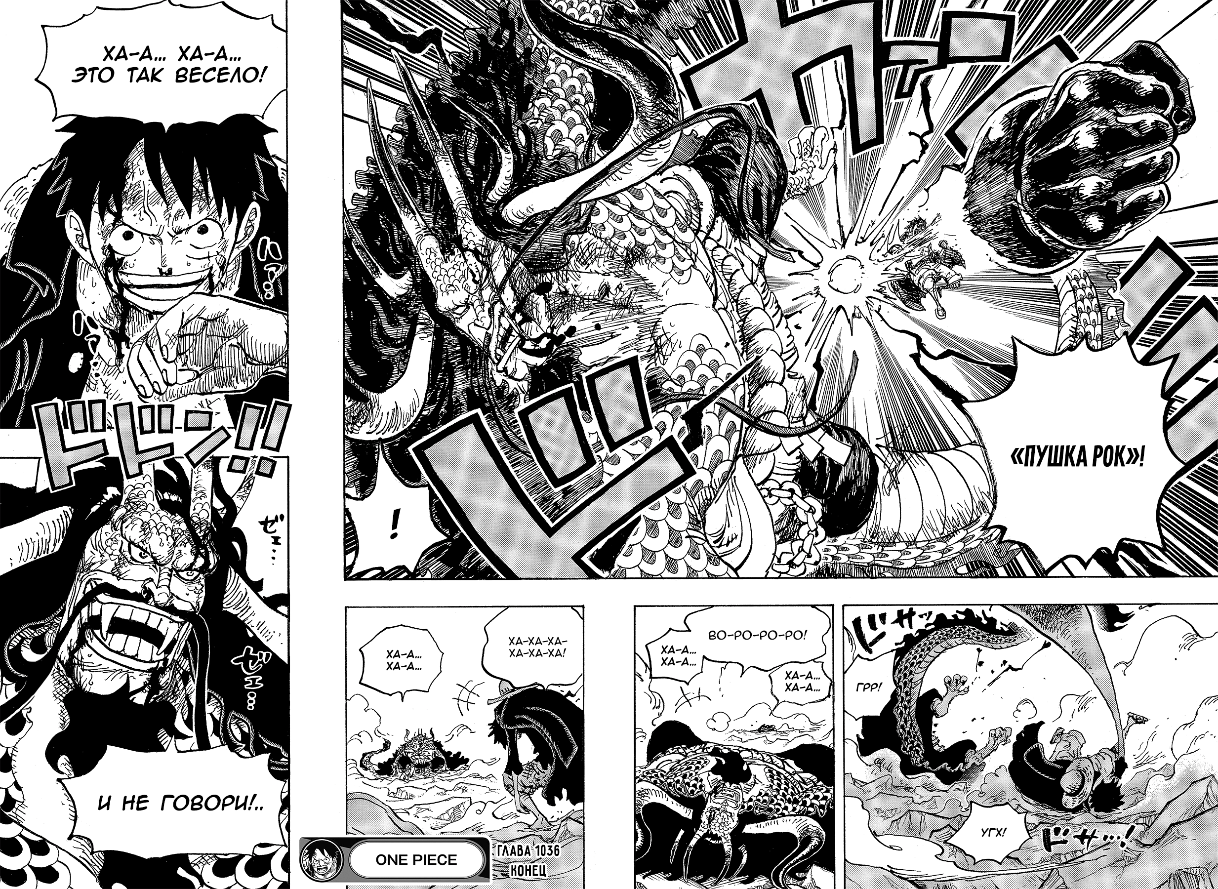 Read Ван Пис One Piece Ru Manga Online