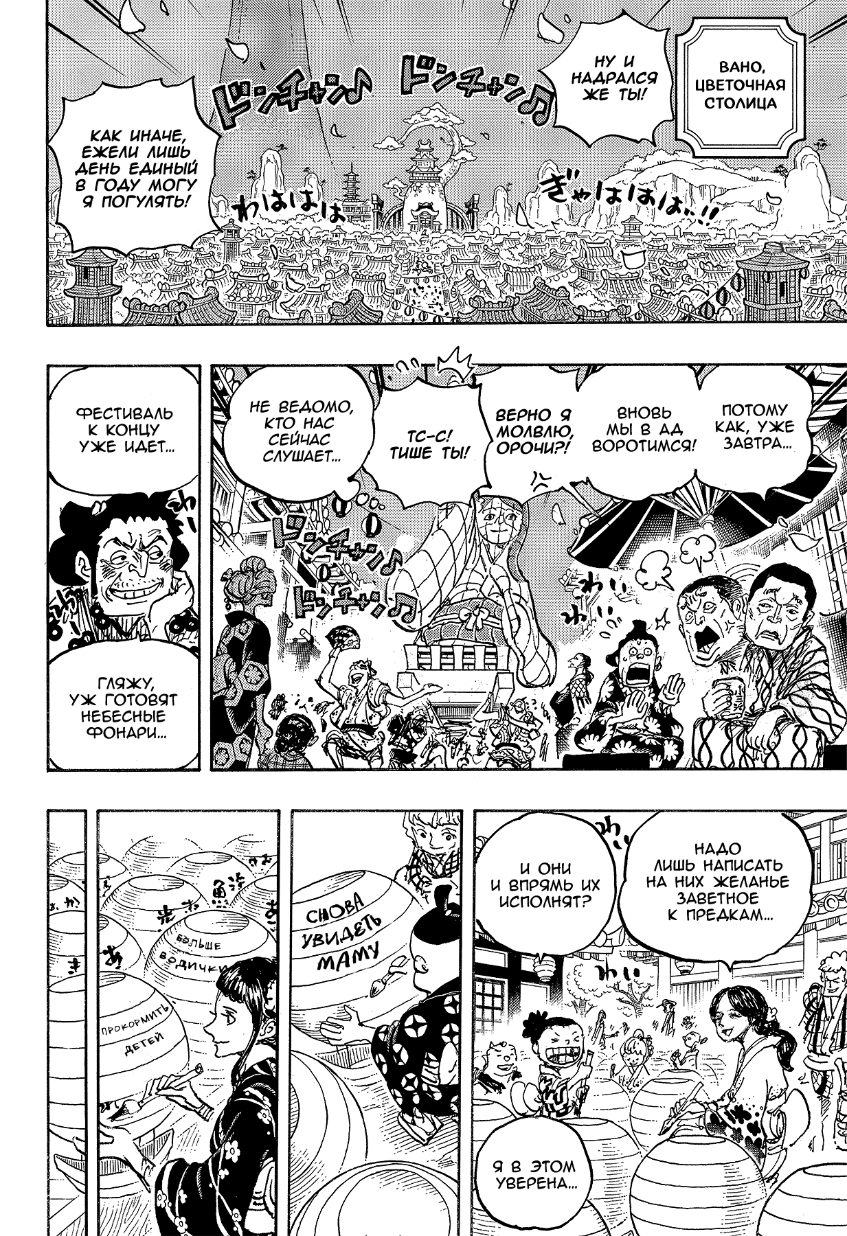 Read Ван Пис One Piece Ru Manga Online