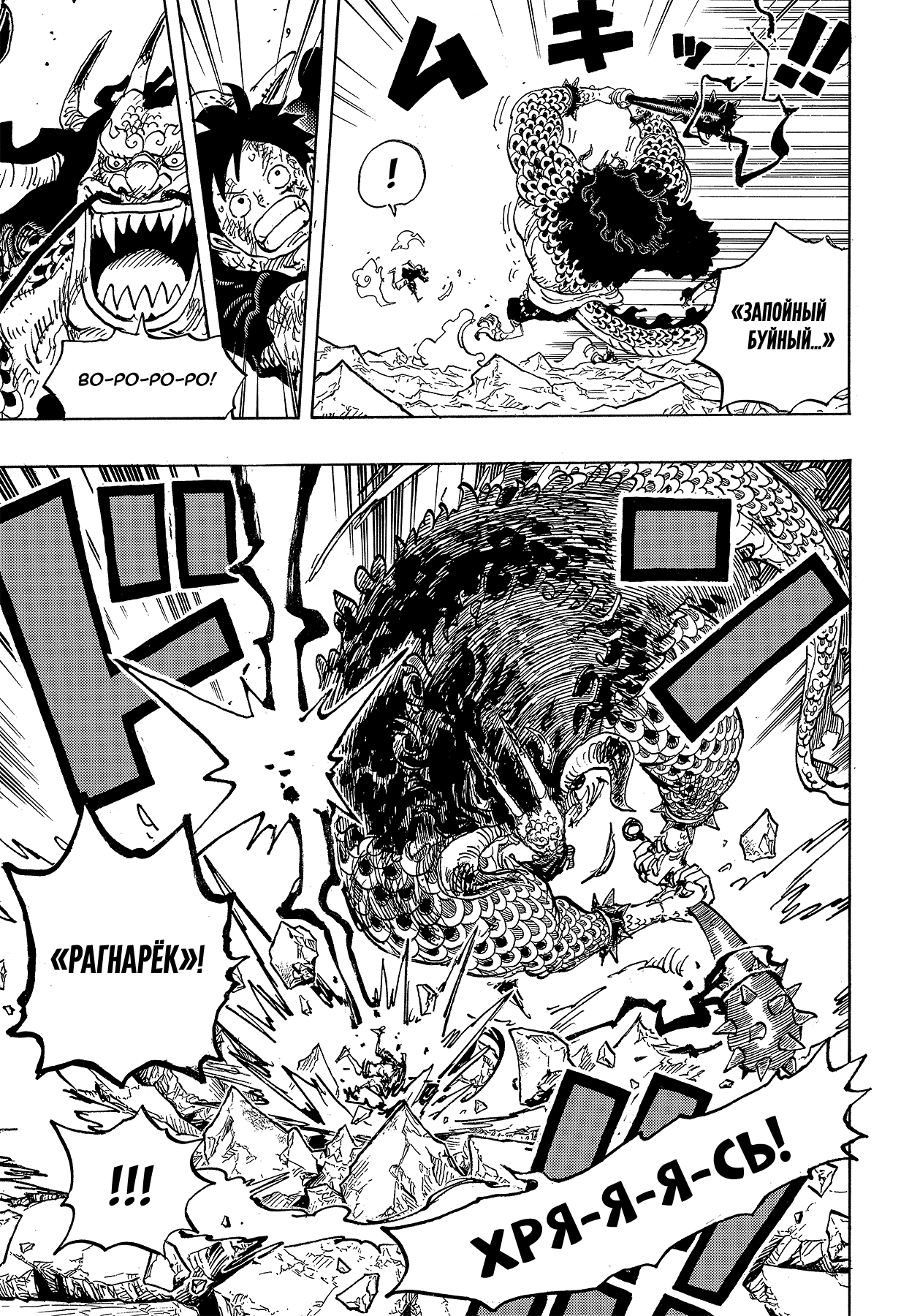 Read Ван Пис One Piece Ru Manga Online