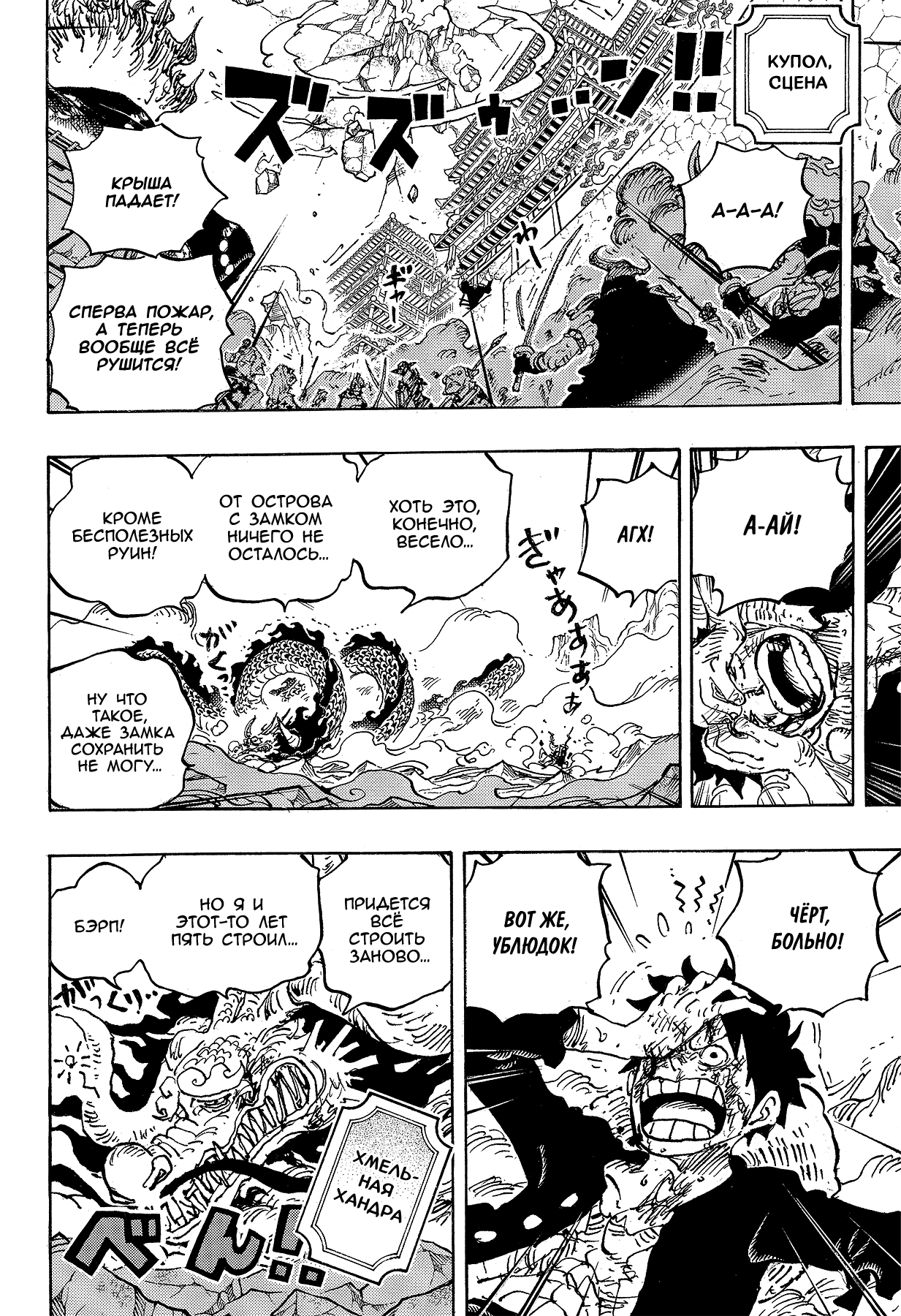 Read Ван Пис One Piece Ru Manga Online