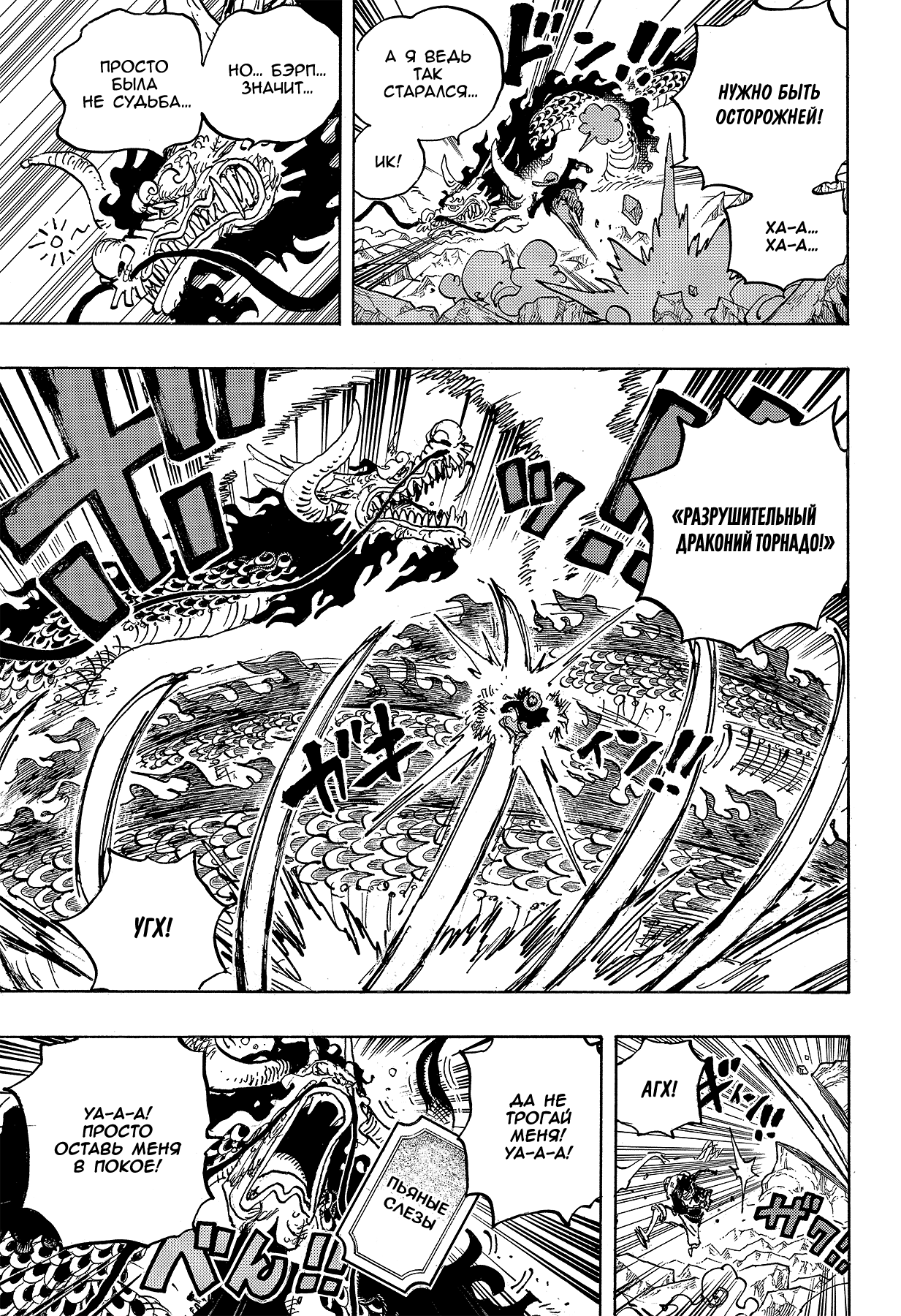Read Ван Пис One Piece Ru Manga Online