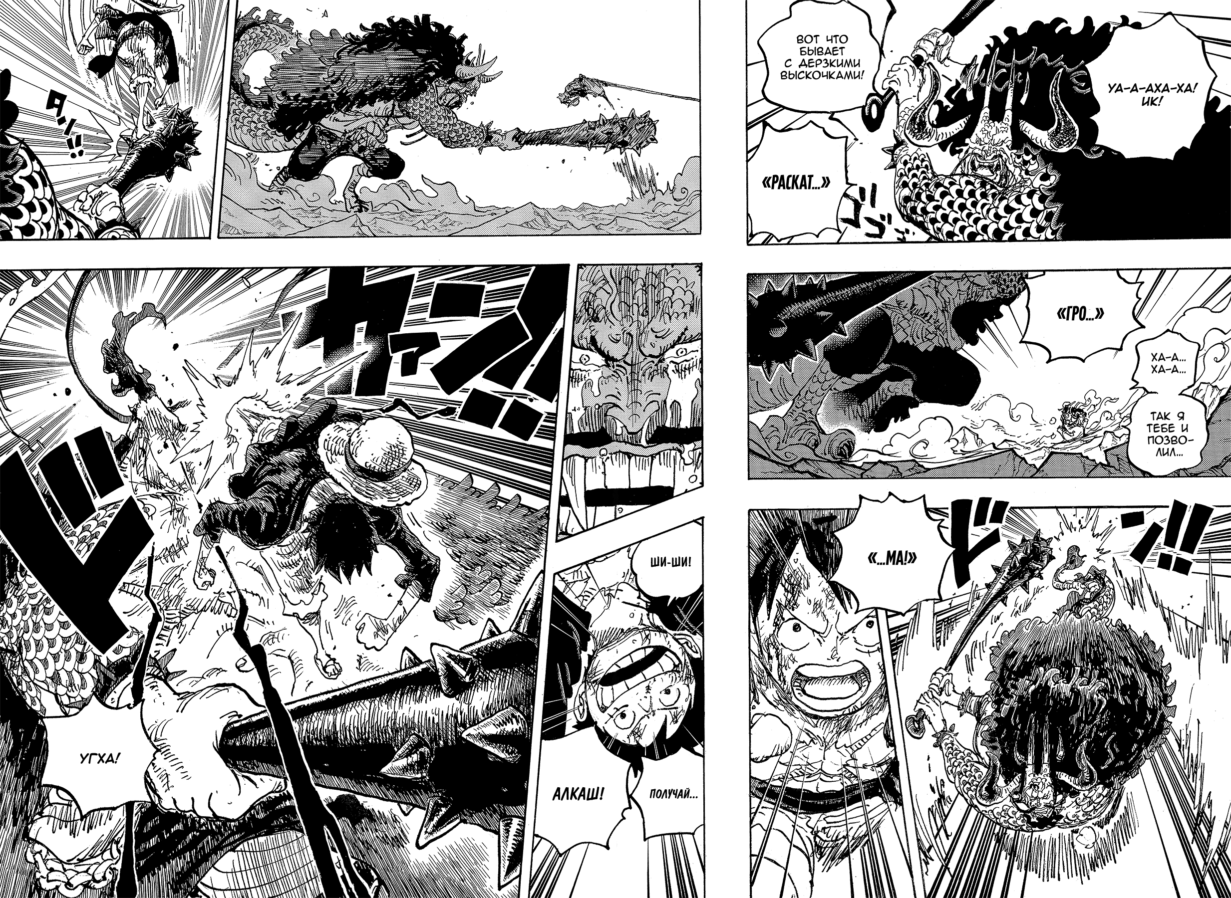 Read Ван Пис One Piece Ru Manga Online