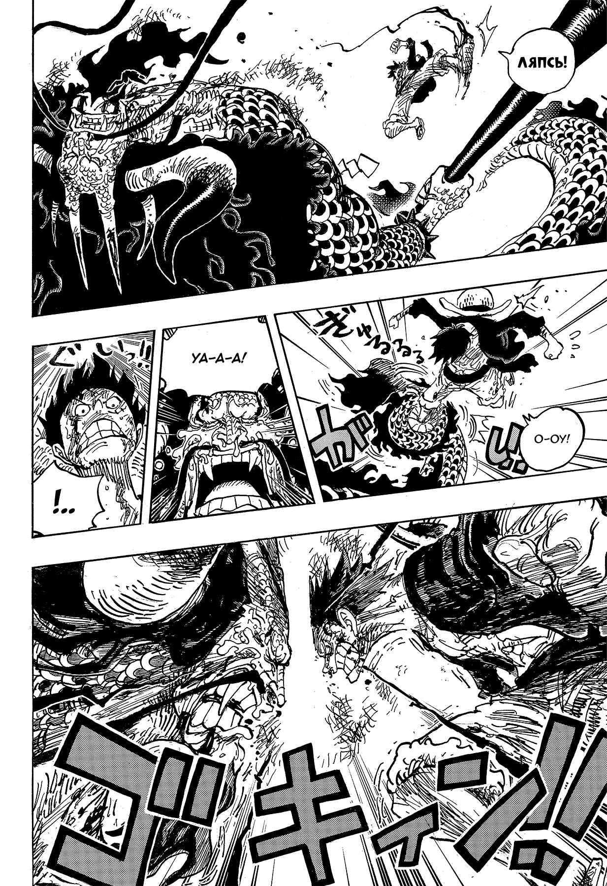 Read Ван Пис One Piece Ru Manga Online