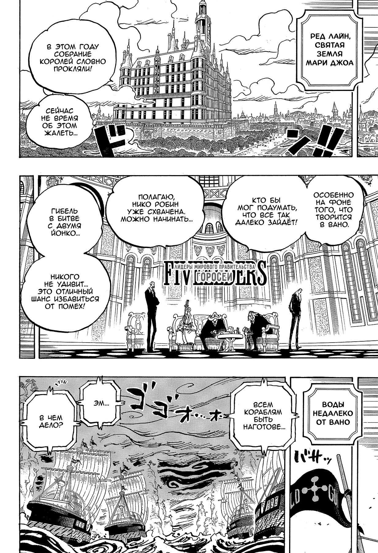 Read Ван Пис One Piece Ru Manga Online