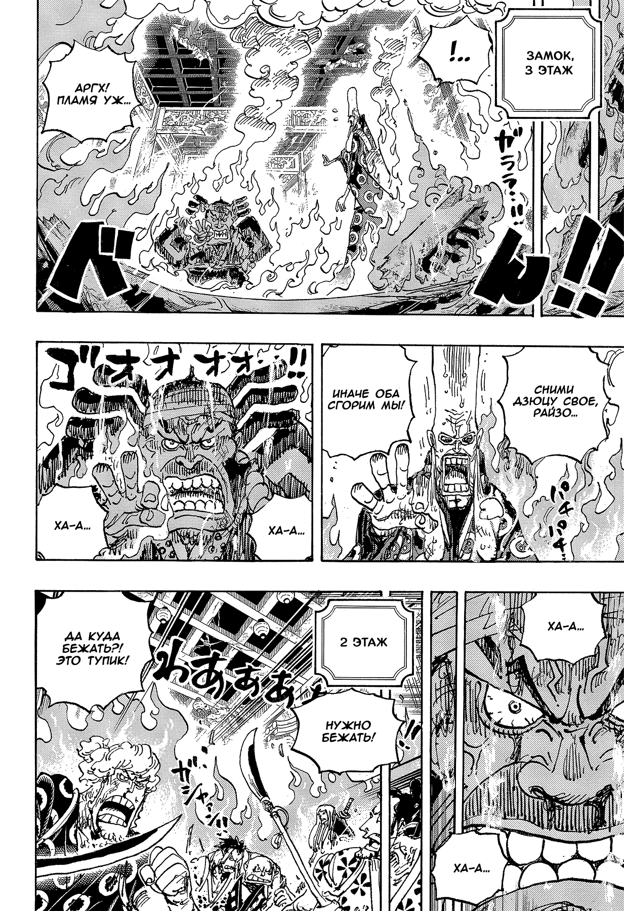 Read Ван Пис One Piece Ru Manga Online