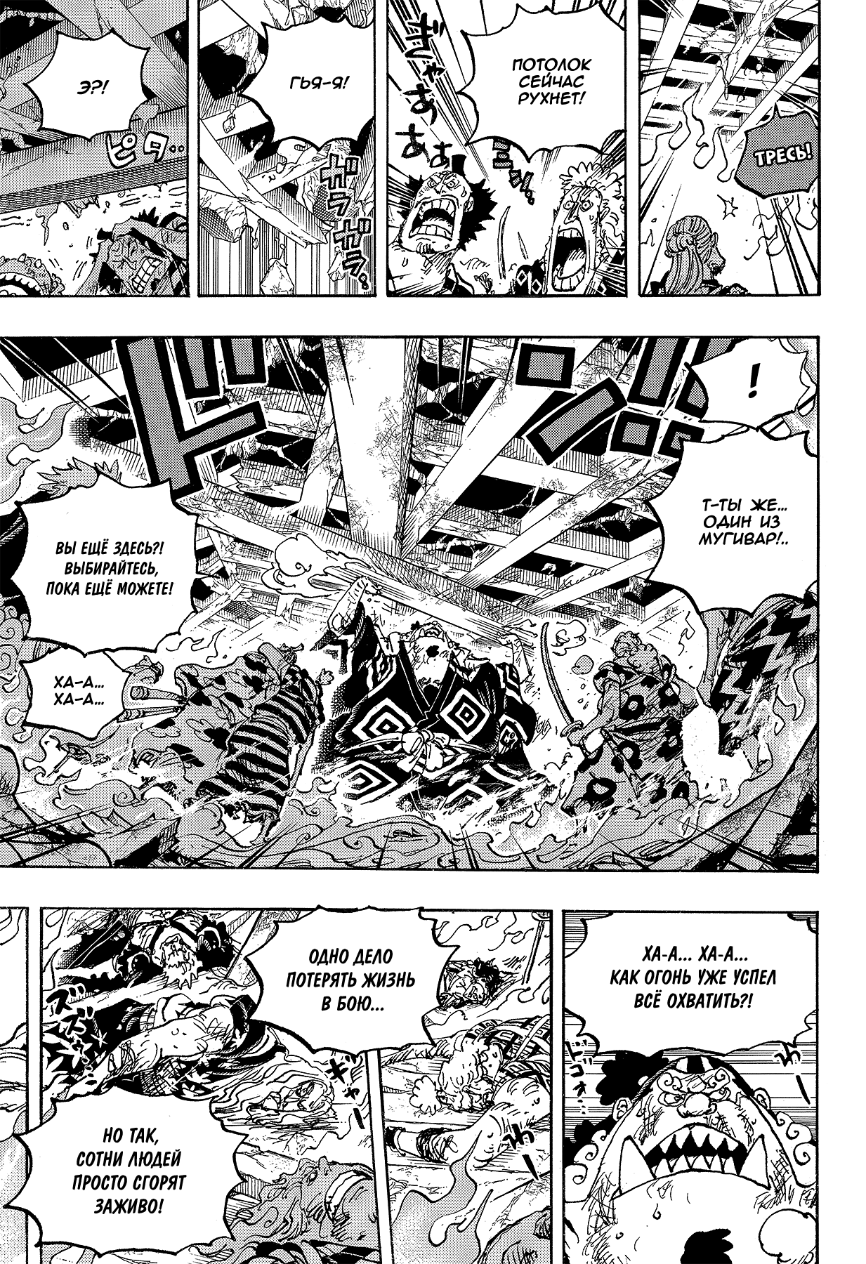 Read Ван Пис One Piece Ru Manga Online