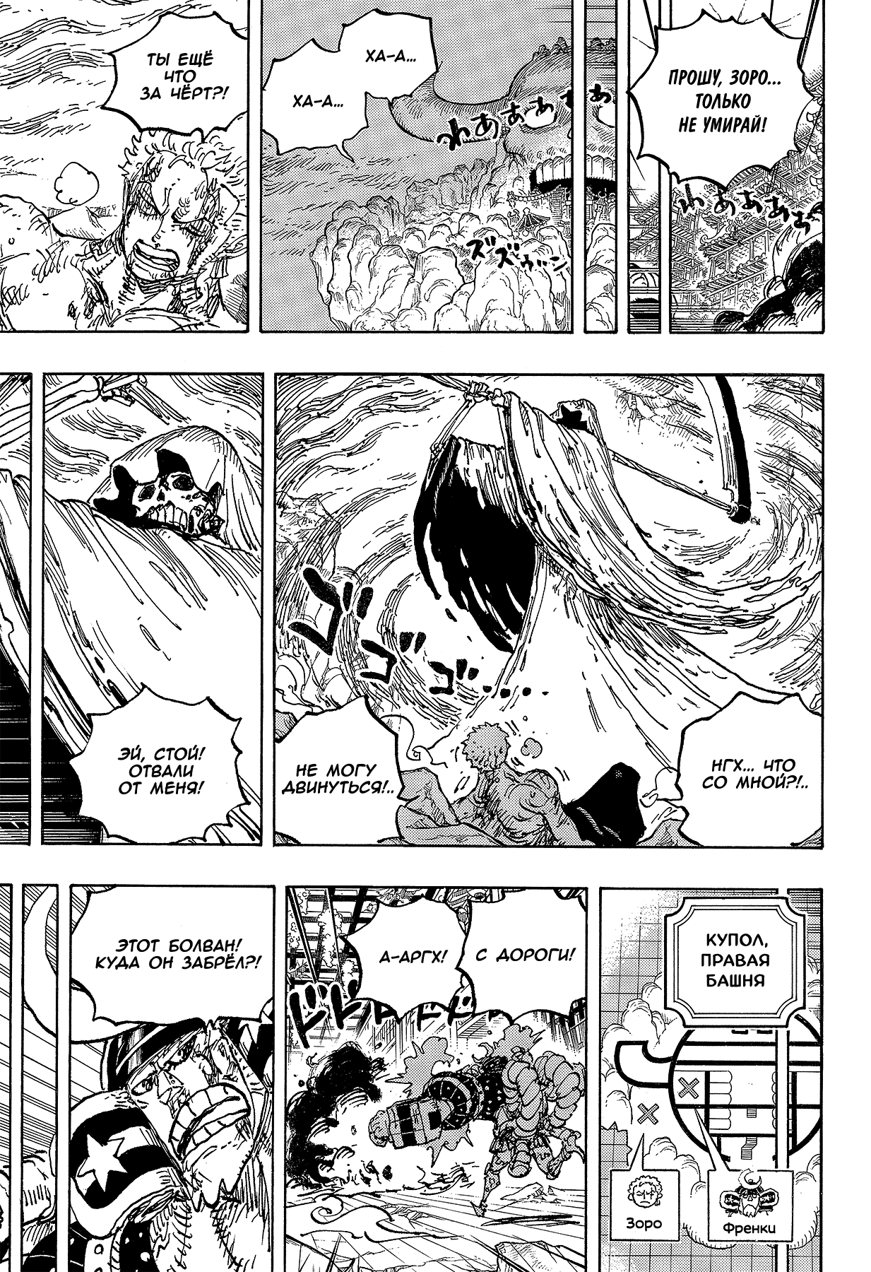 Read Ван Пис One Piece Ru Manga Online