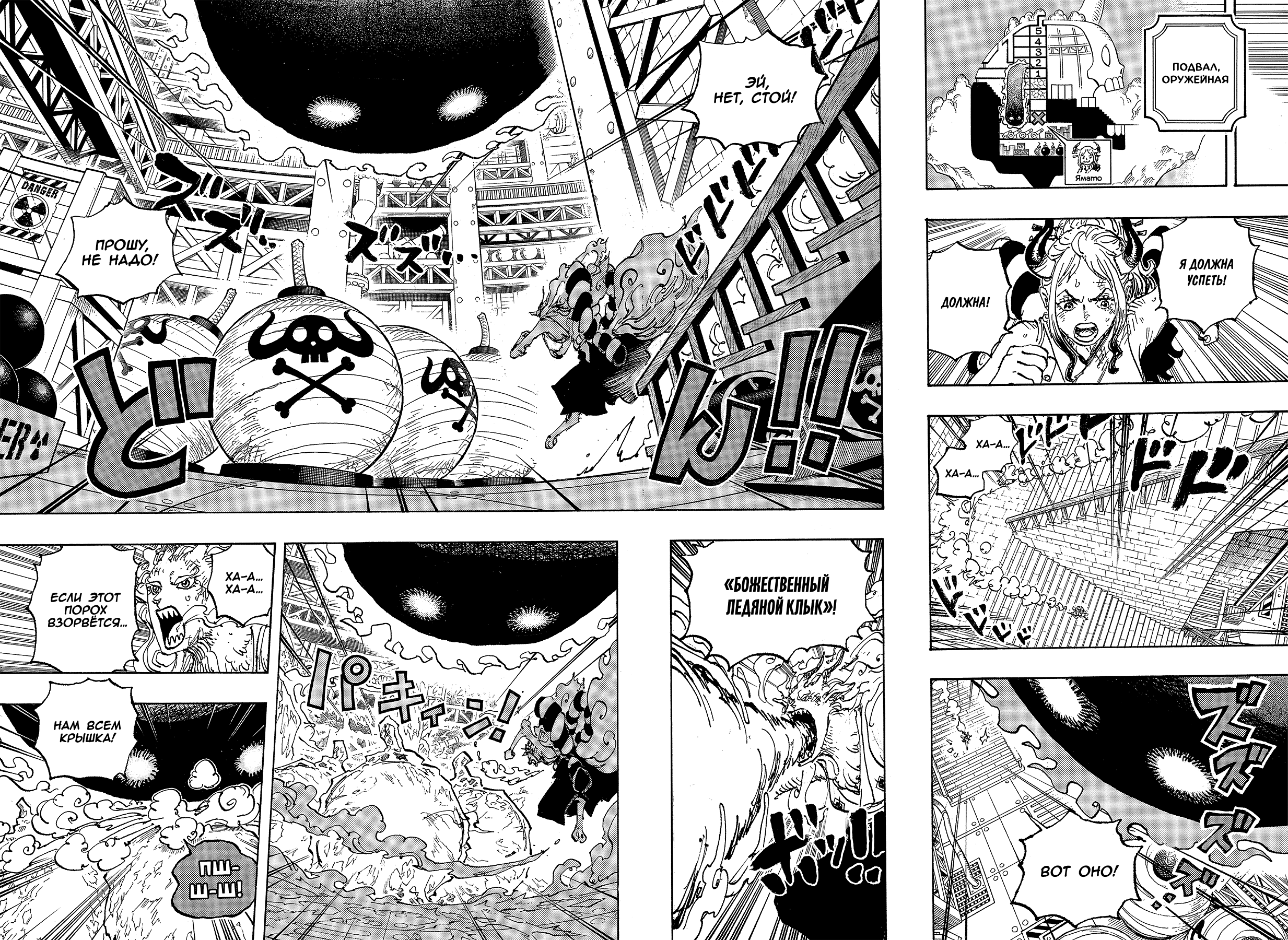Read Ван Пис One Piece Ru Manga Online