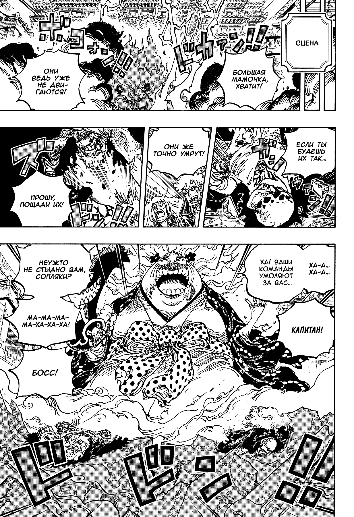 Read Ван Пис One Piece Ru Manga Online