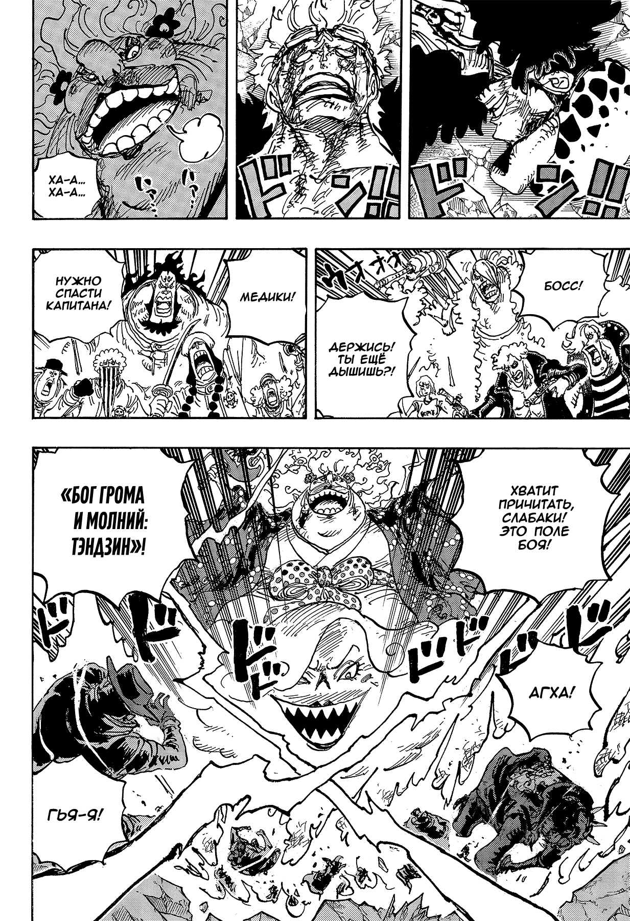 Read Ван Пис One Piece Ru Manga Online