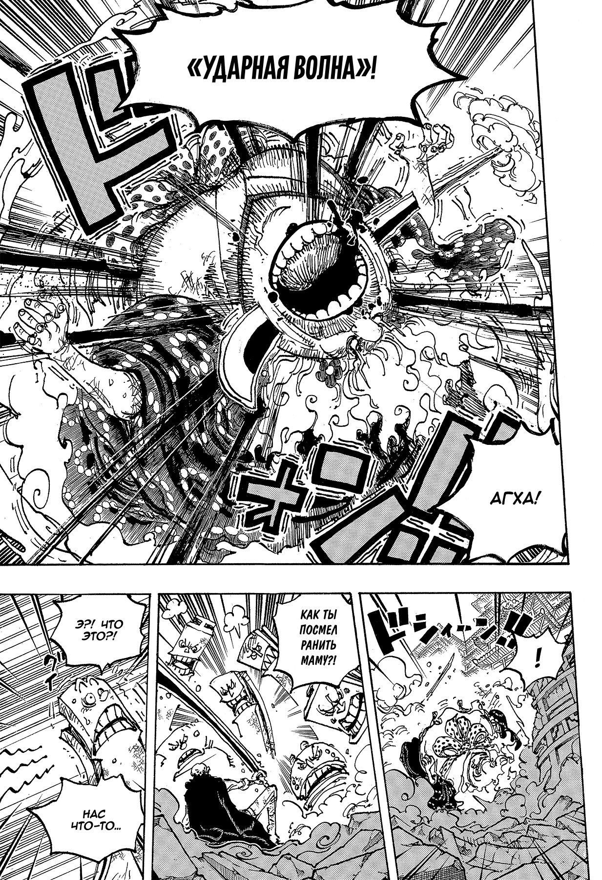 Read Ван Пис One Piece Ru Manga Online