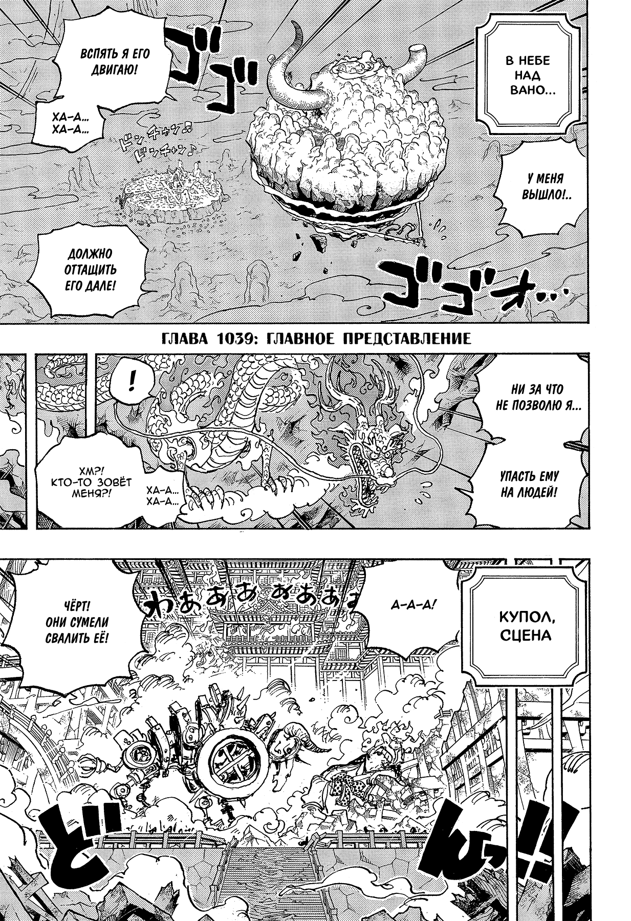 Read Ван Пис One Piece Ru Manga Online