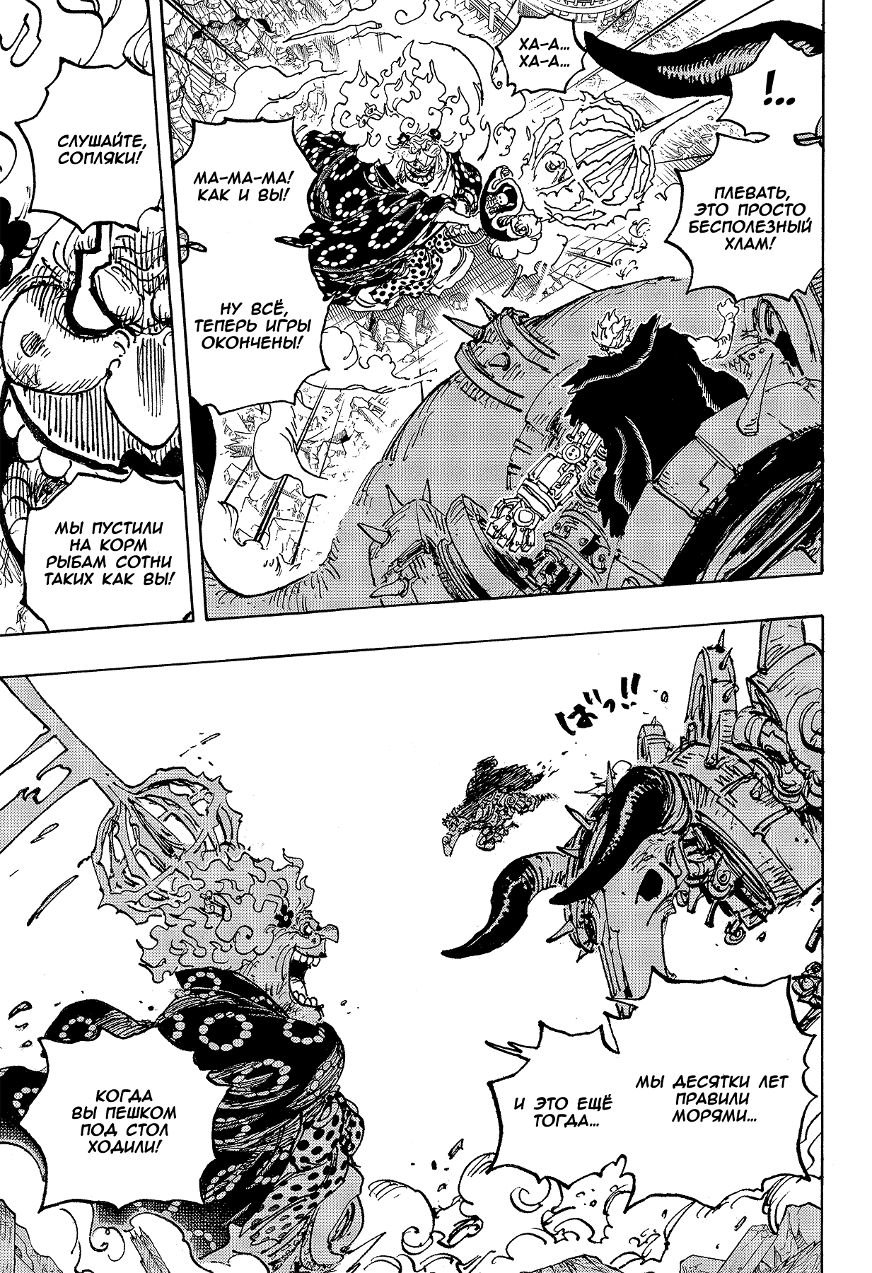 Read Ван Пис One Piece Ru Manga Online