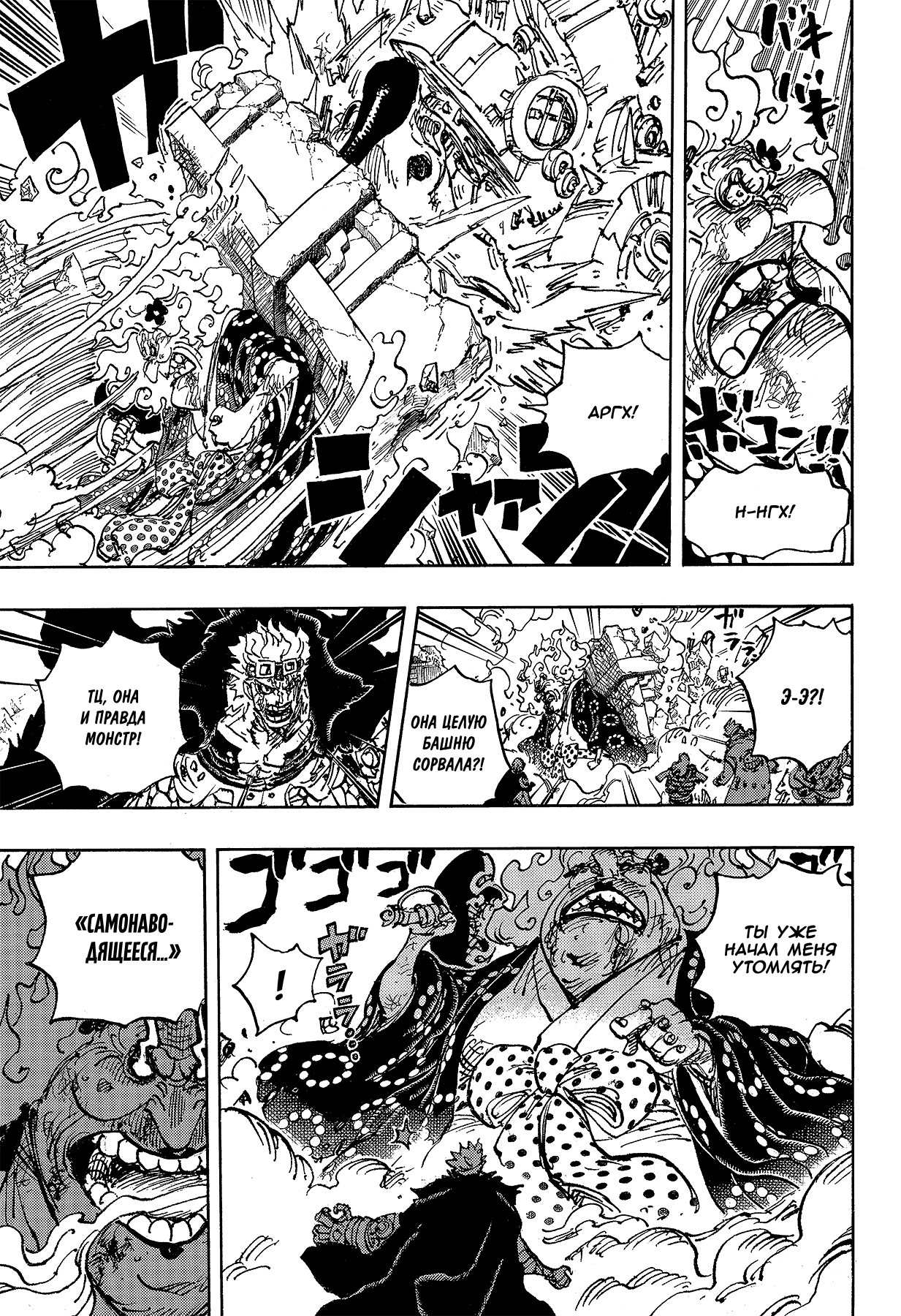 Read Ван Пис One Piece Ru Manga Online