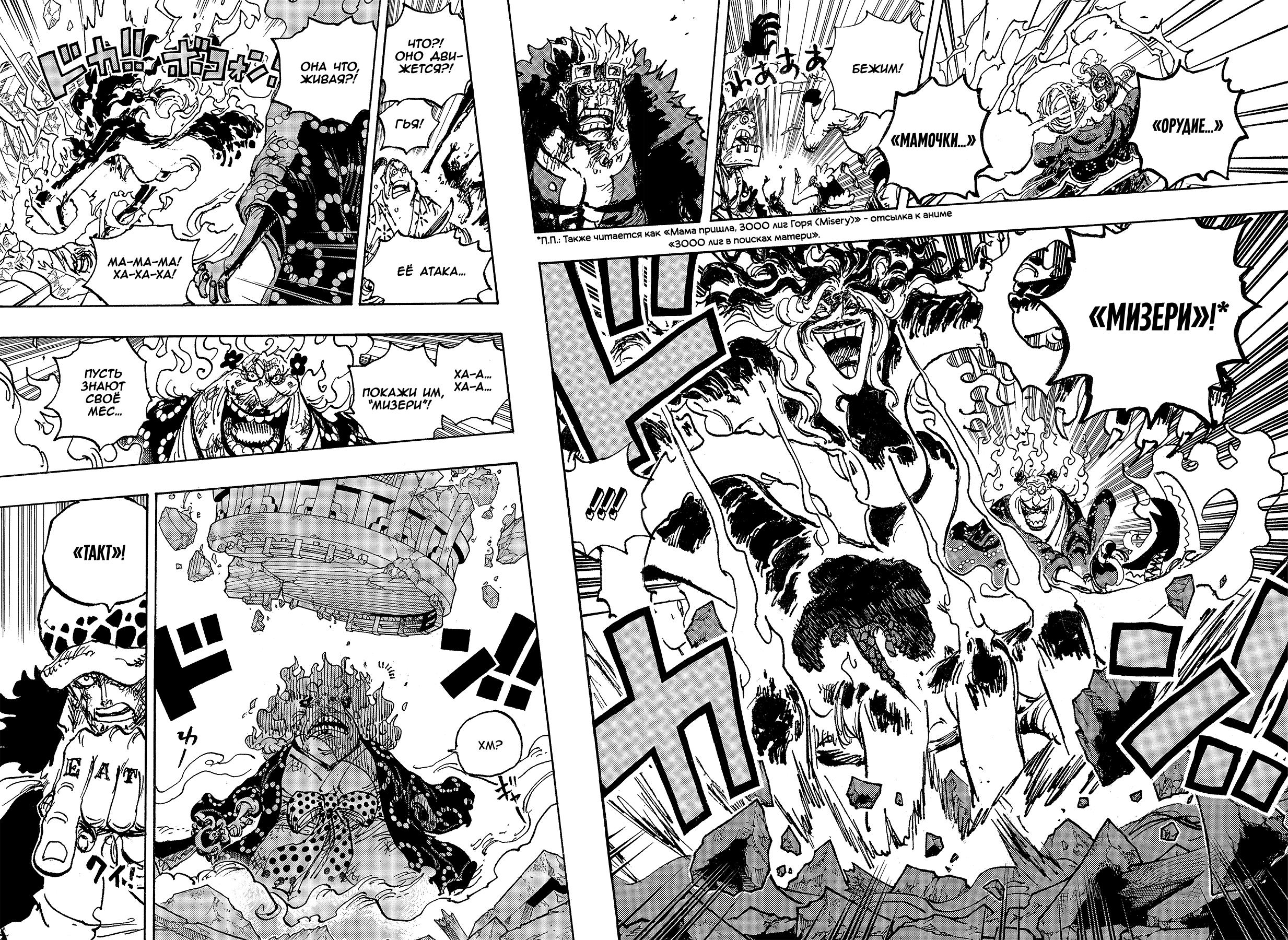Read Ван Пис One Piece Ru Manga Online