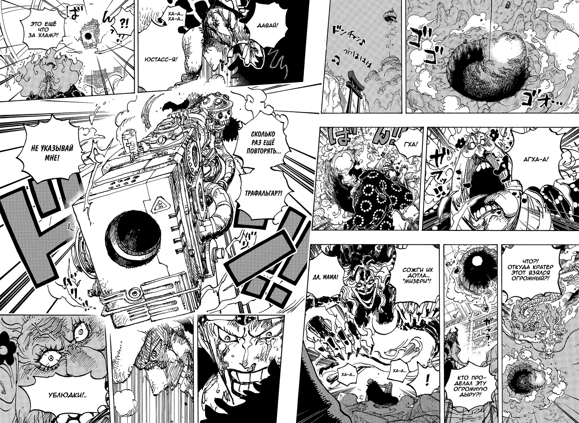 Read Ван Пис One Piece Ru Manga Online
