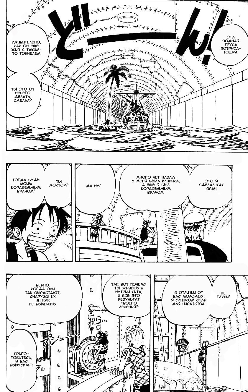 Read Ван Пис One Piece Ru Manga Online