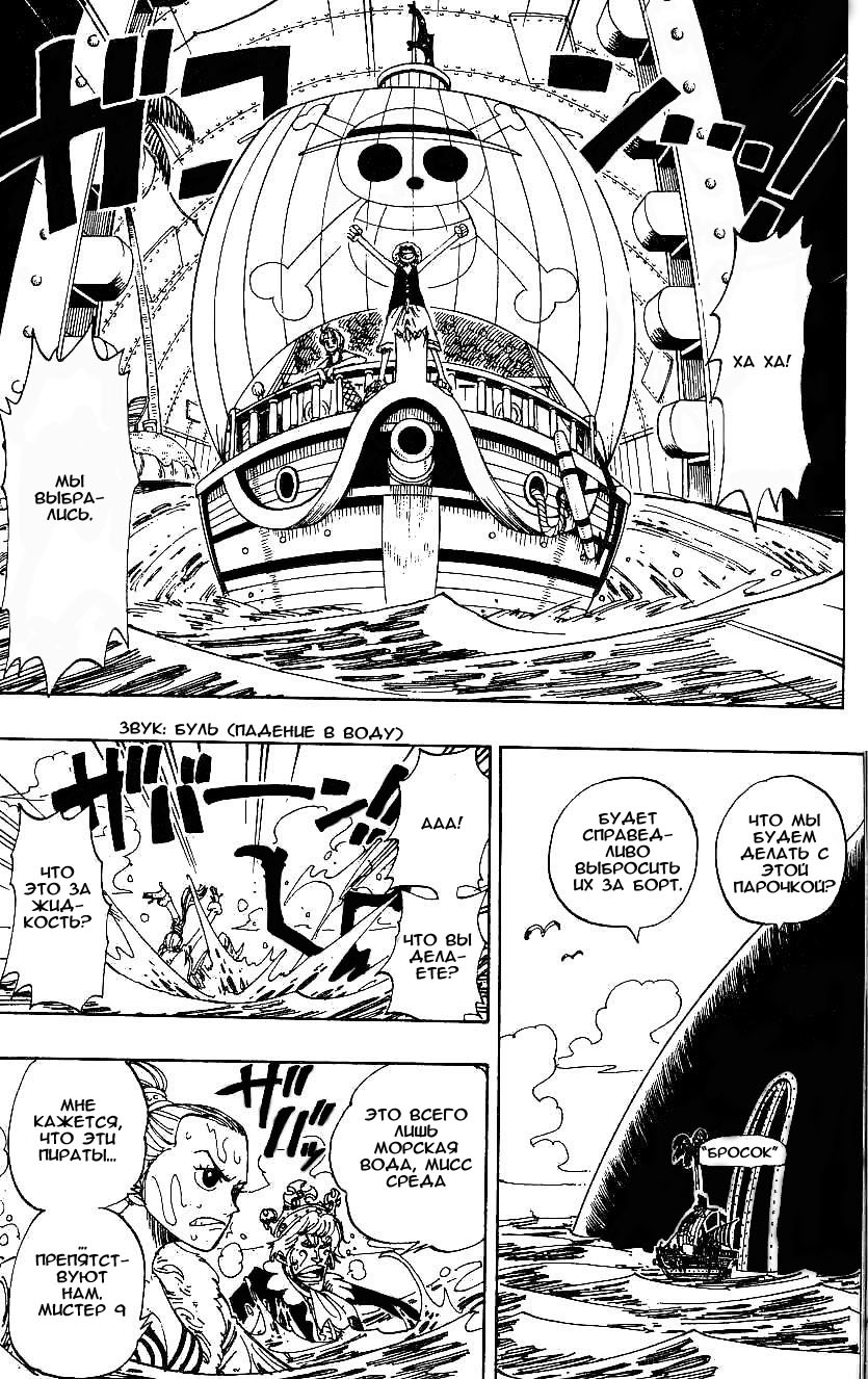 Read Ван Пис One Piece Ru Manga Online
