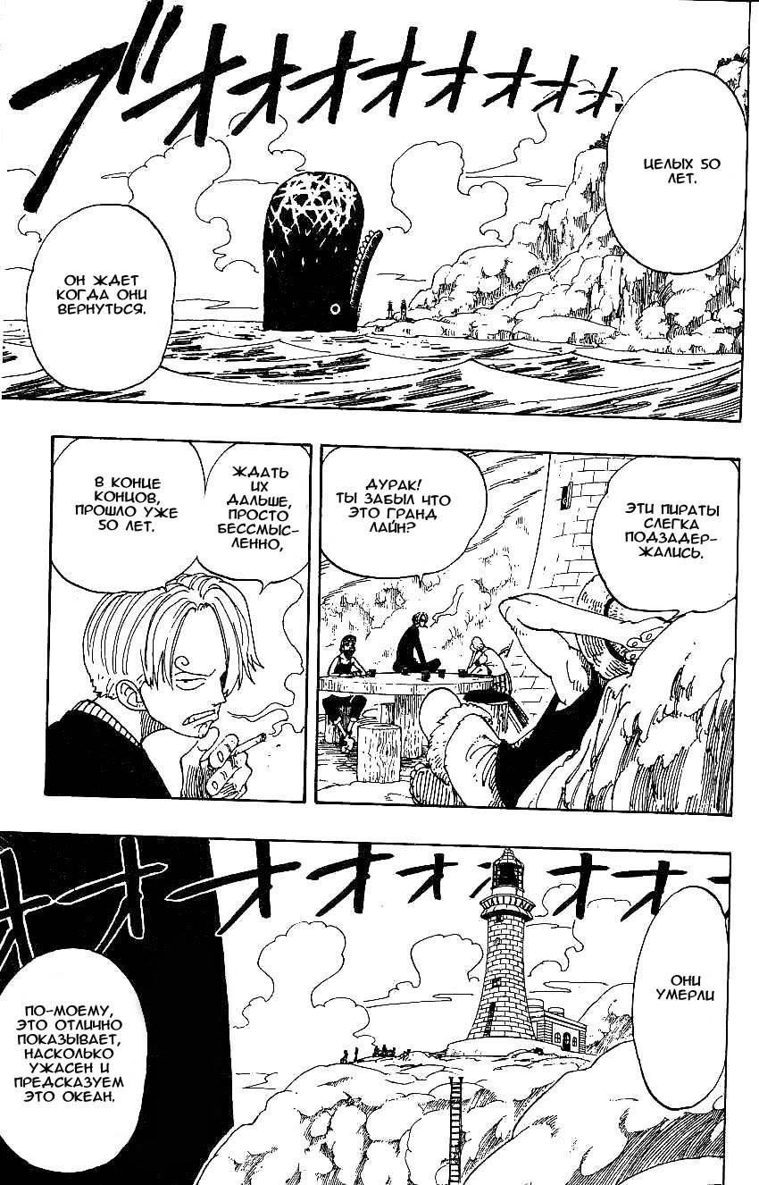 Read Ван Пис One Piece Ru Manga Online