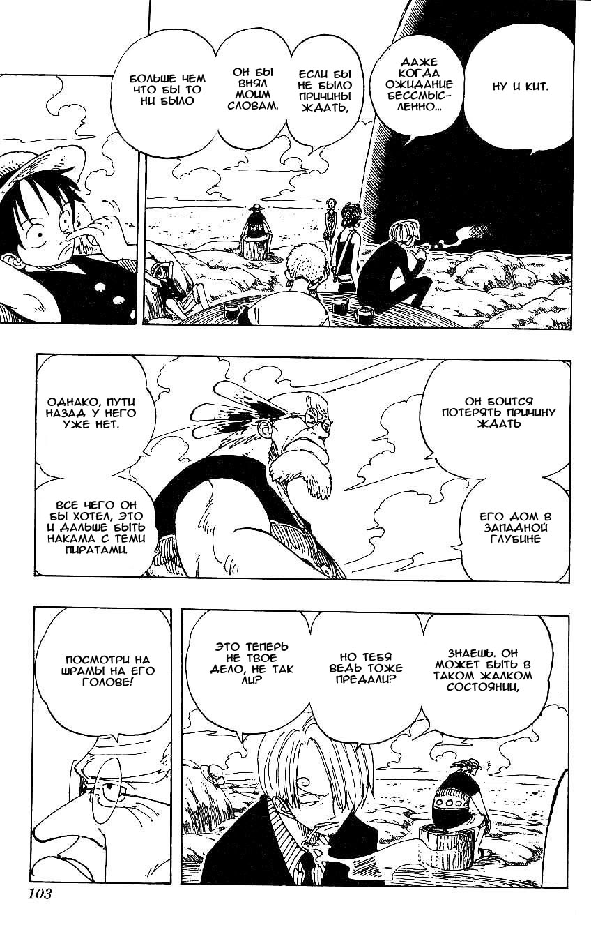 Read Ван Пис One Piece Ru Manga Online