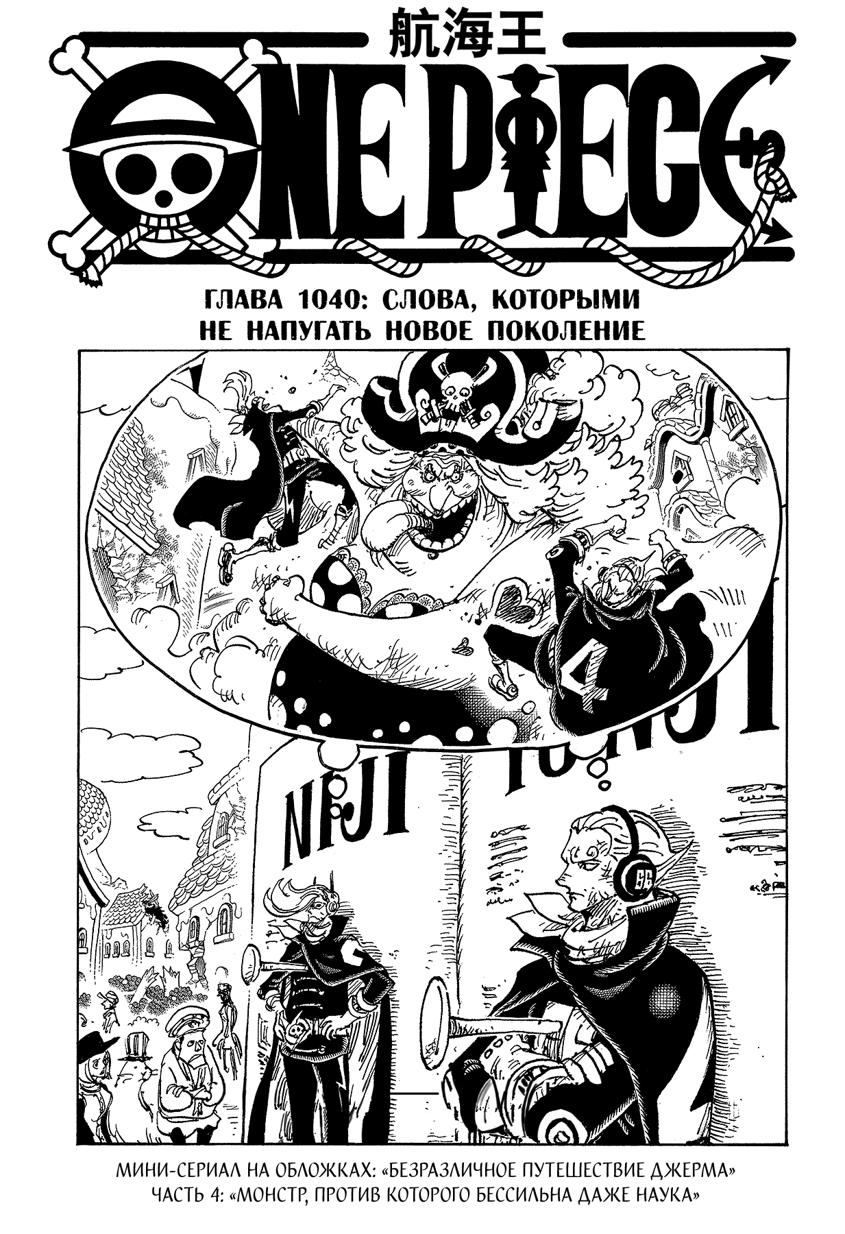 Read Ван Пис One Piece Ru Manga Online
