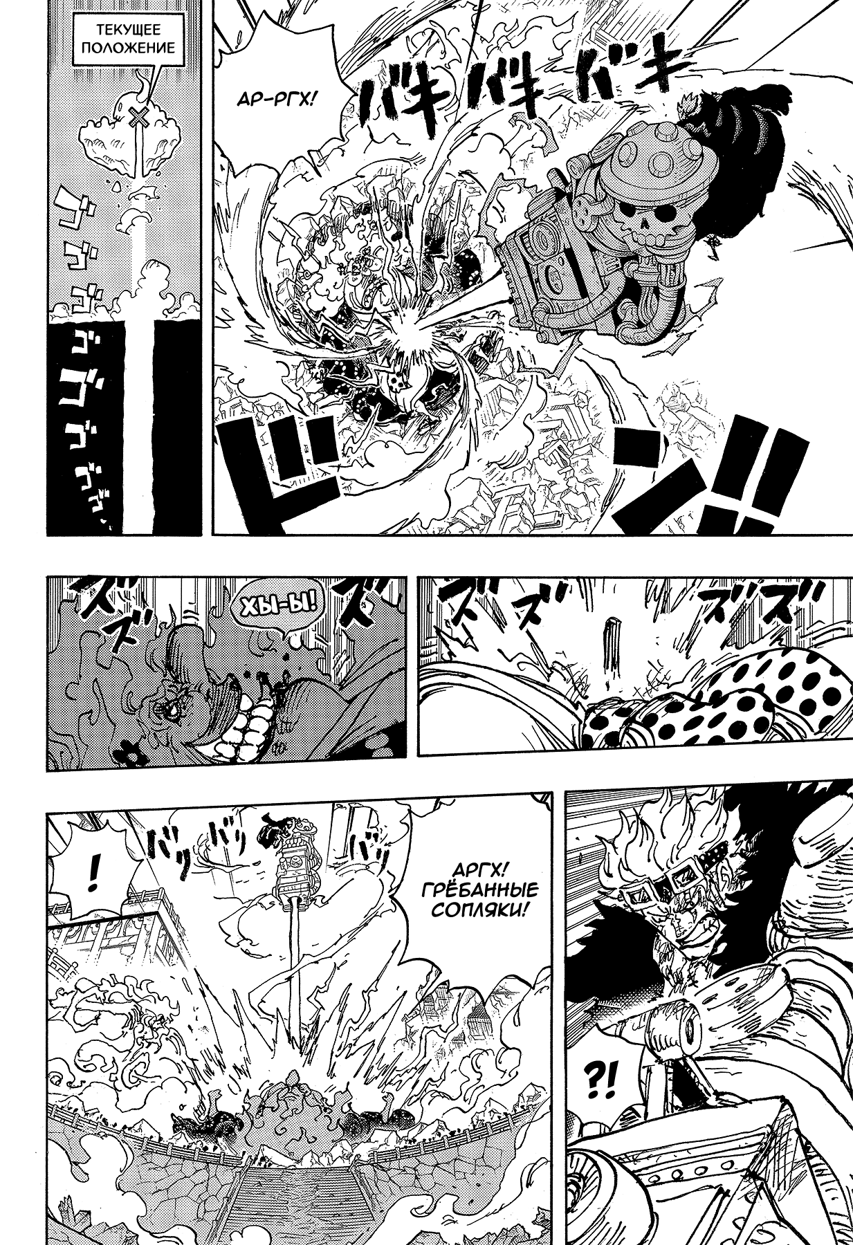 Read Ван Пис One Piece Ru Manga Online