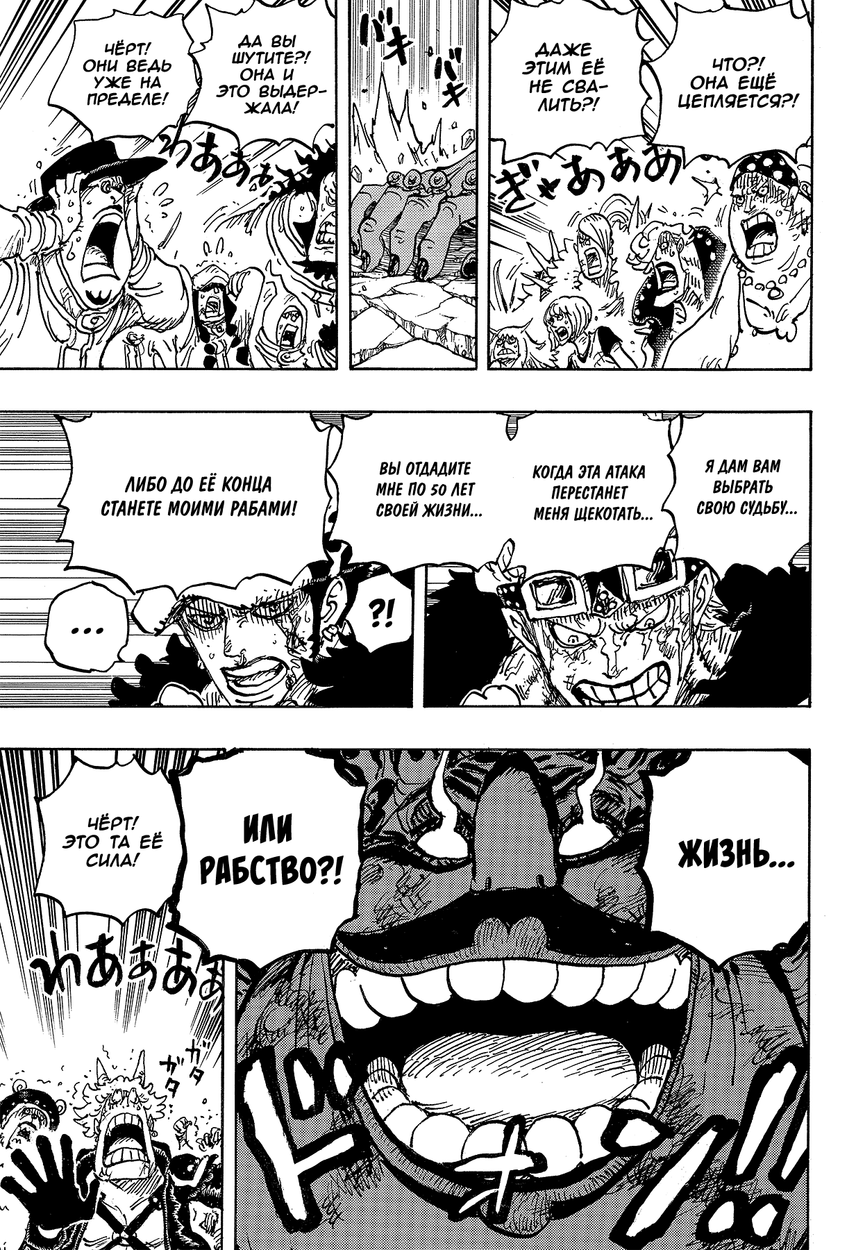 Read Ван Пис One Piece Ru Manga Online