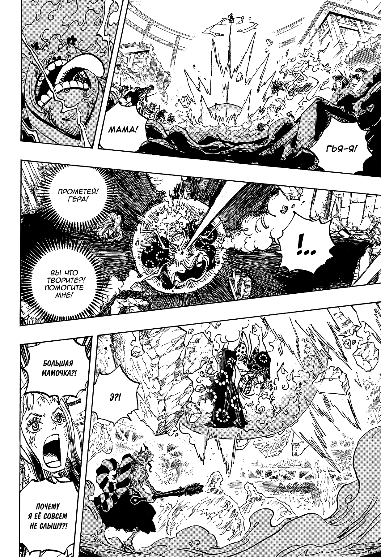 Read Ван Пис One Piece Ru Manga Online