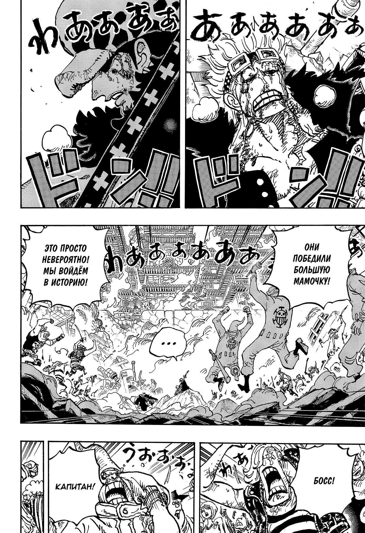 Read Ван Пис One Piece Ru Manga Online