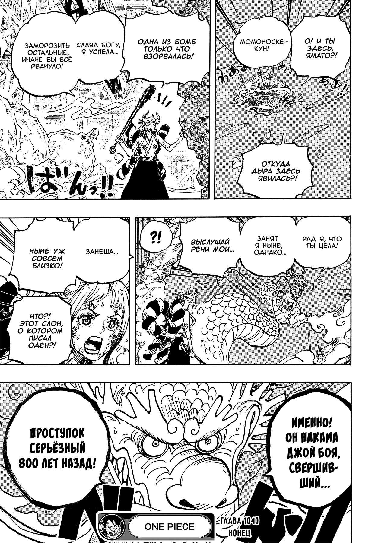 Read Ван Пис One Piece Ru Manga Online
