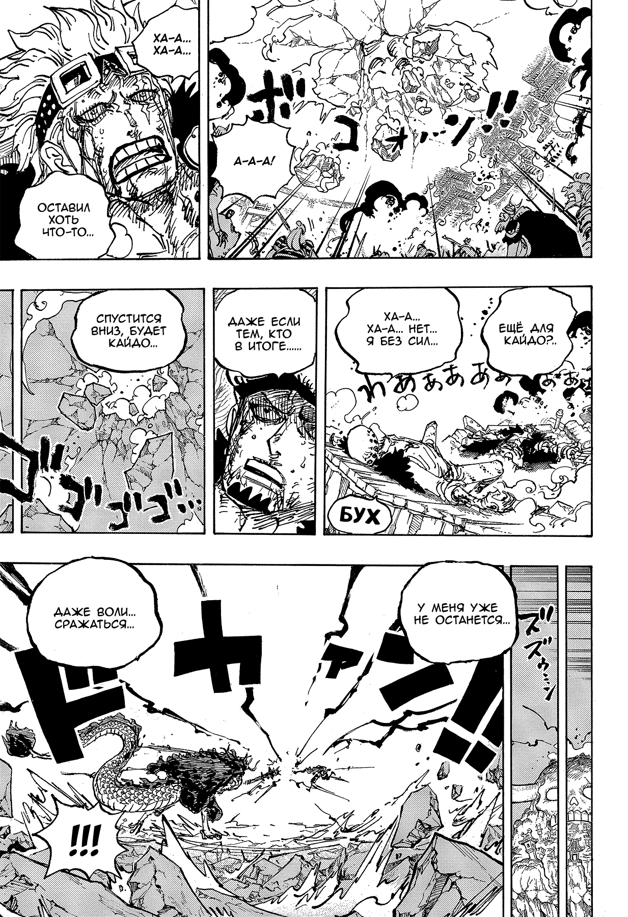 Read Ван Пис One Piece Ru Manga Online