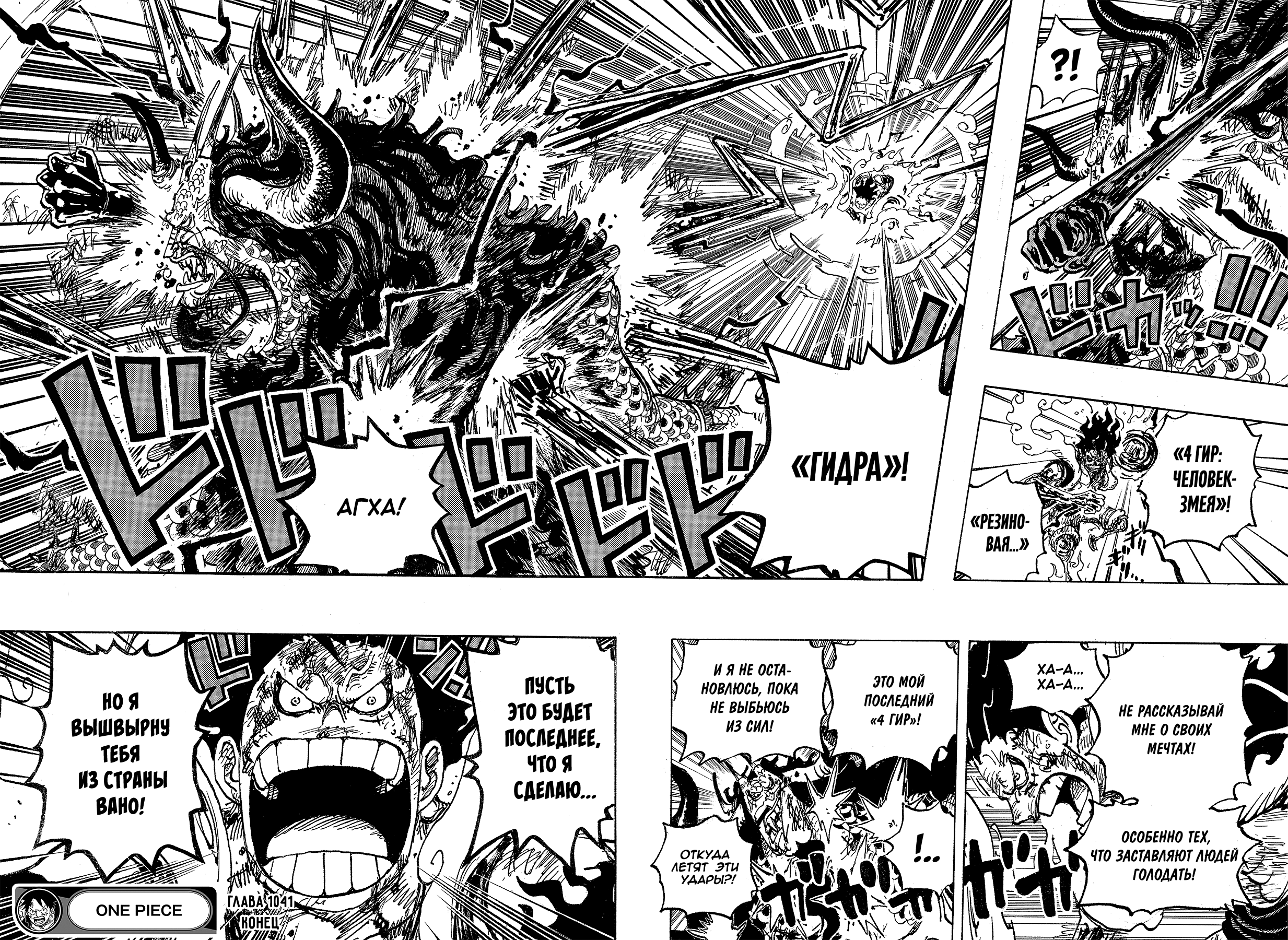 Read Ван Пис One Piece Ru Manga Online