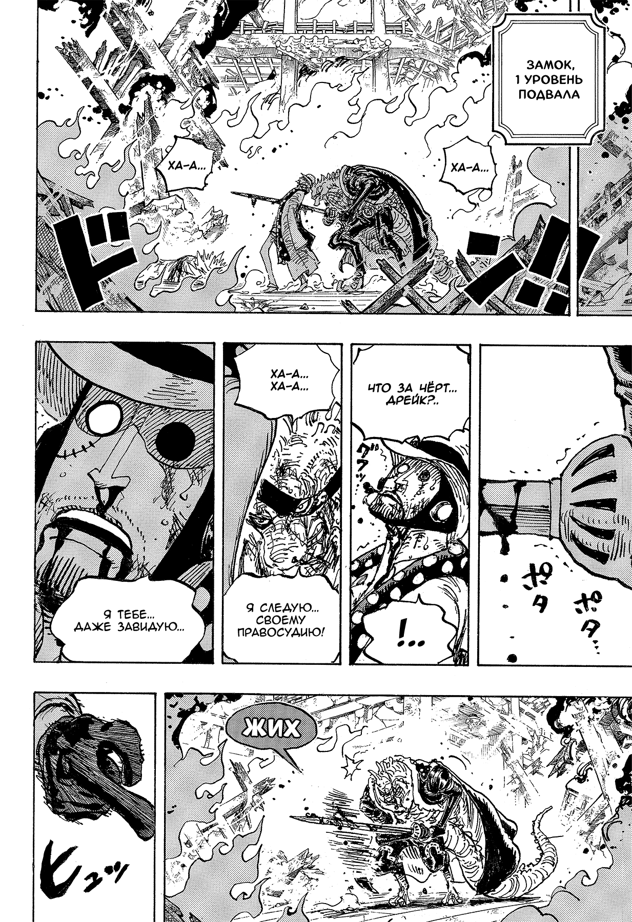 Read Ван Пис One Piece Ru Manga Online