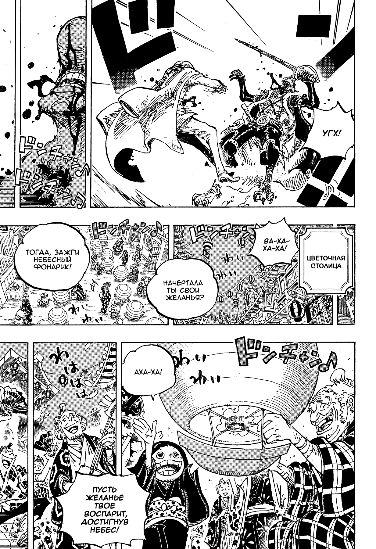 Read Ван Пис One Piece Ru Manga Online